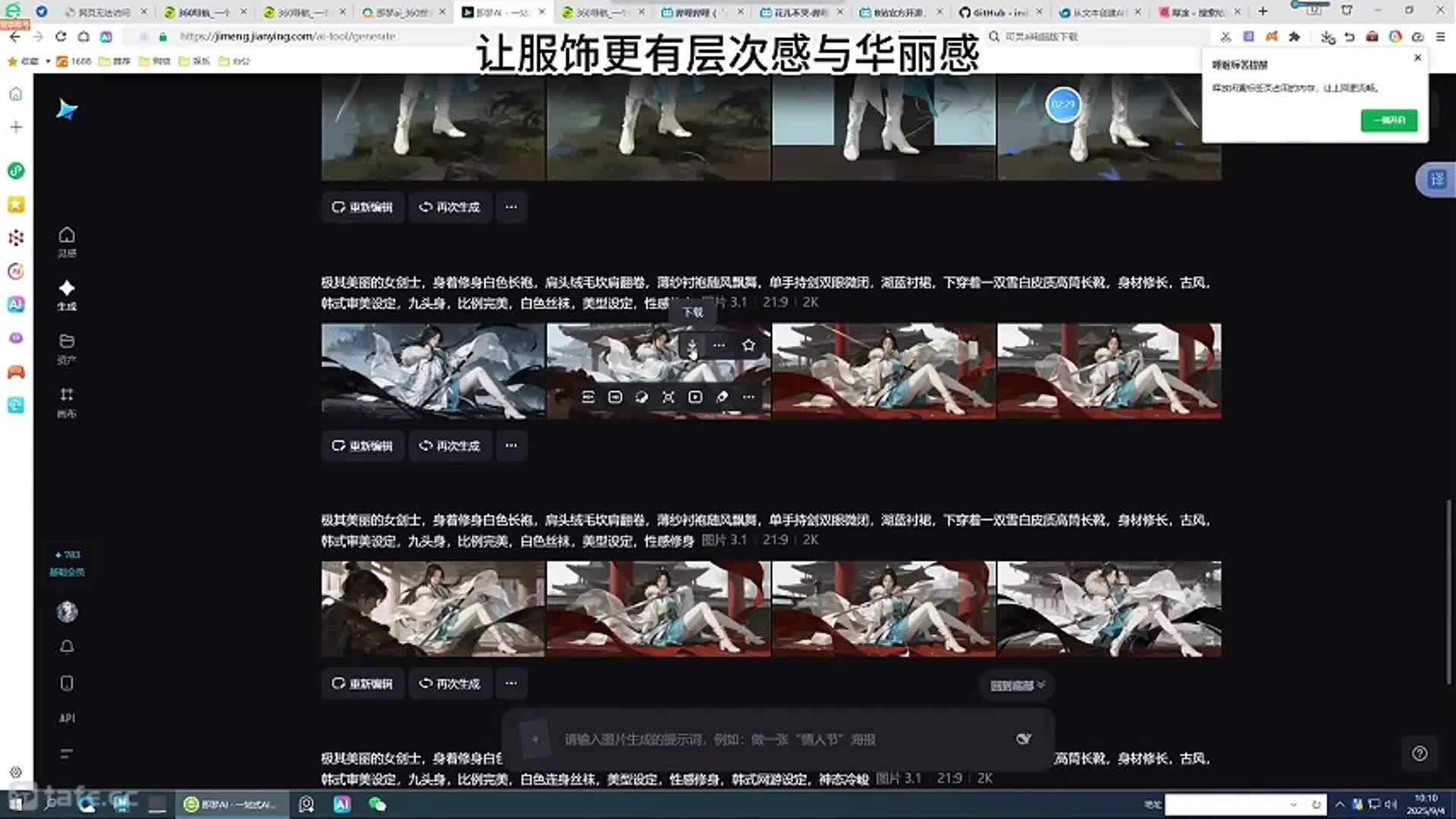 37.�����ʲ���ɫ��Ч������(4��