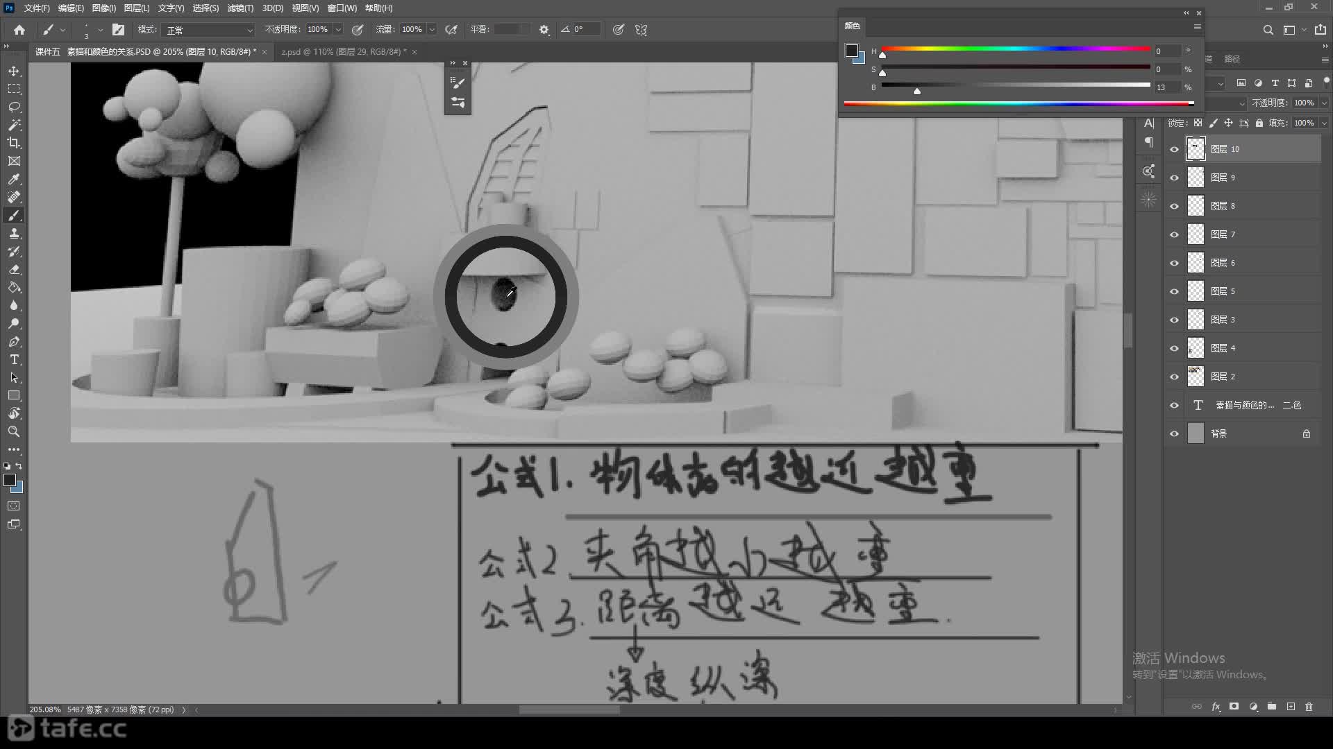 3.ɫ��������Ĺ�ϵ2