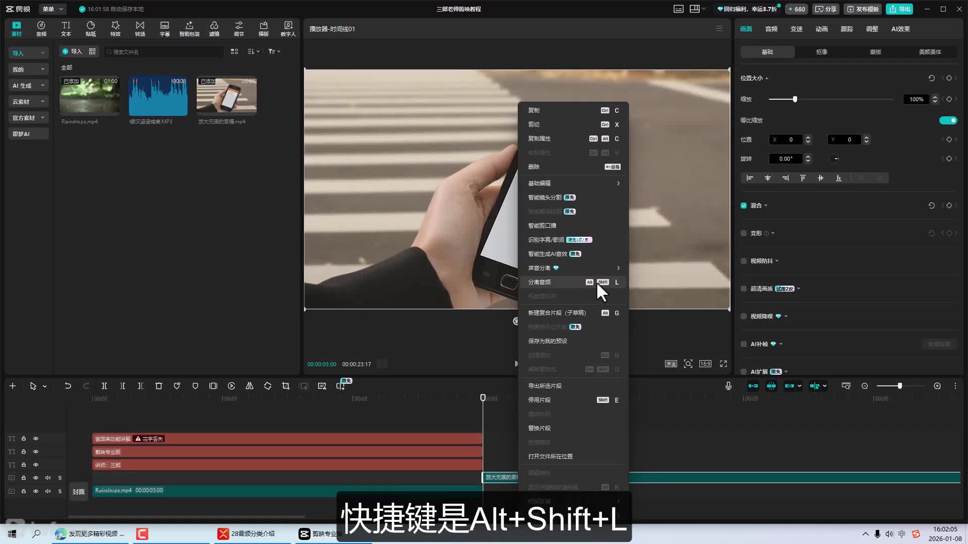 28��Ƶ�⼰��Ƶ�칦�ܽ���