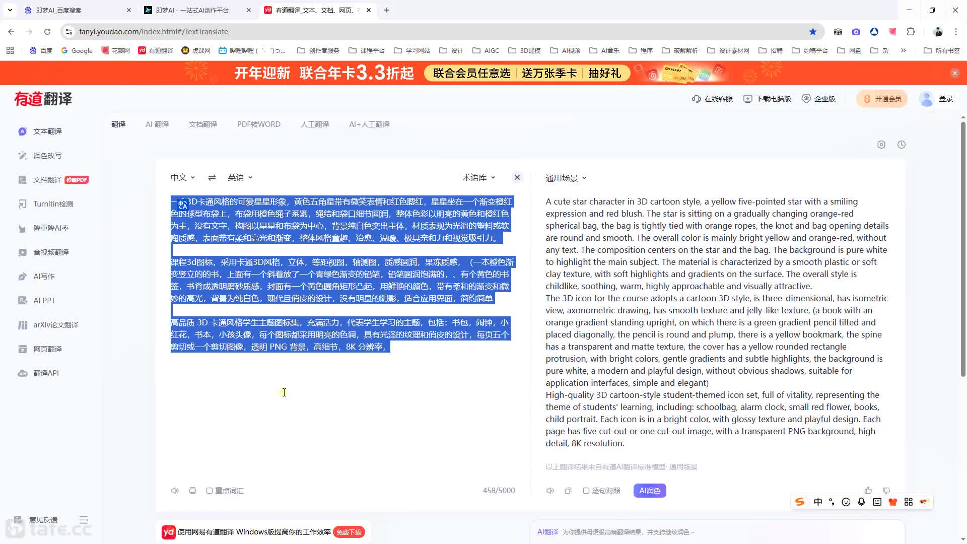 ��ʱ6��AIGC����Ԫ�����