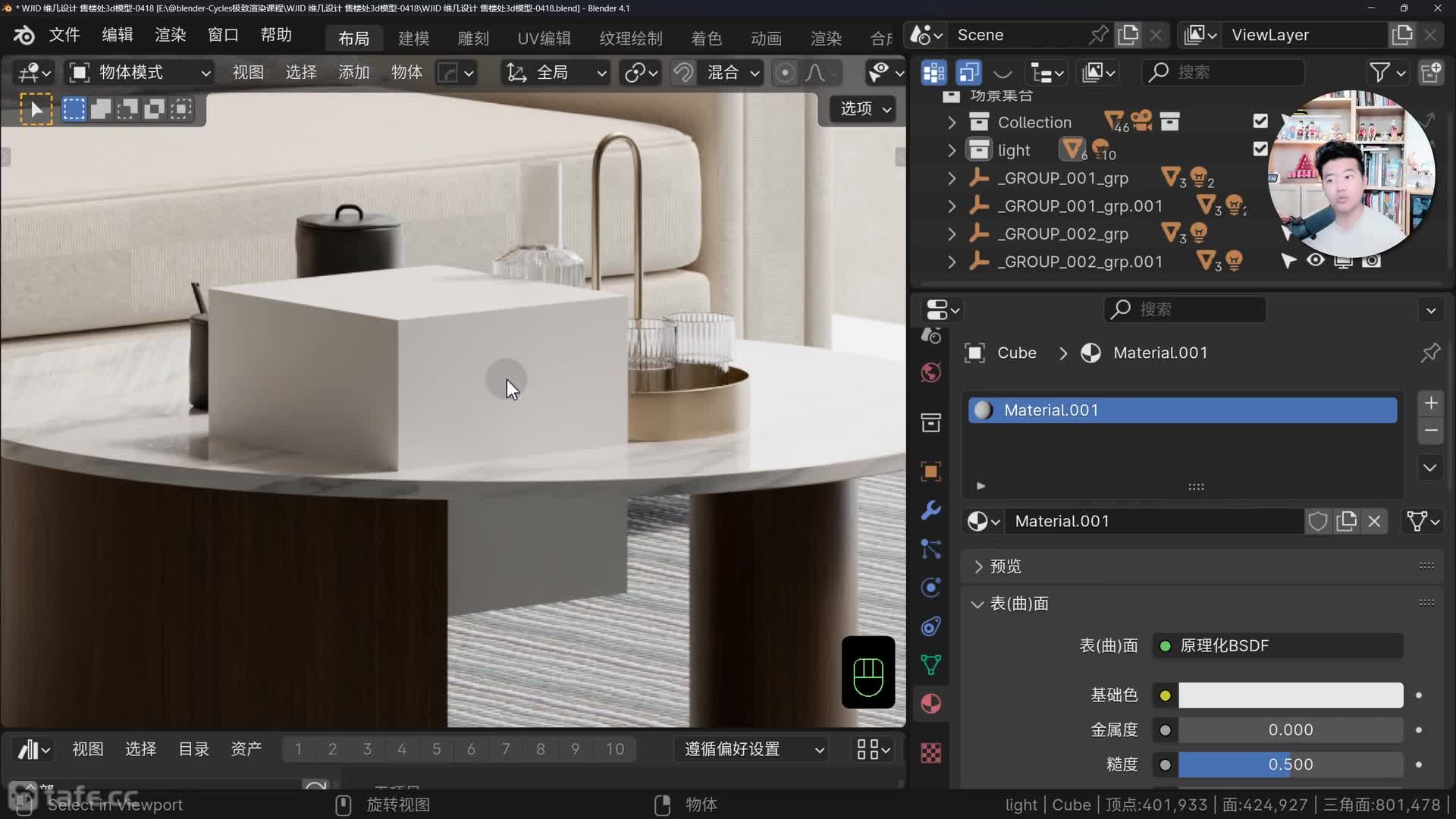55-Blender-Bsdfԭ������ɫ��-�ս�ָ��&Pbr����ʵս����-�ϼ�
