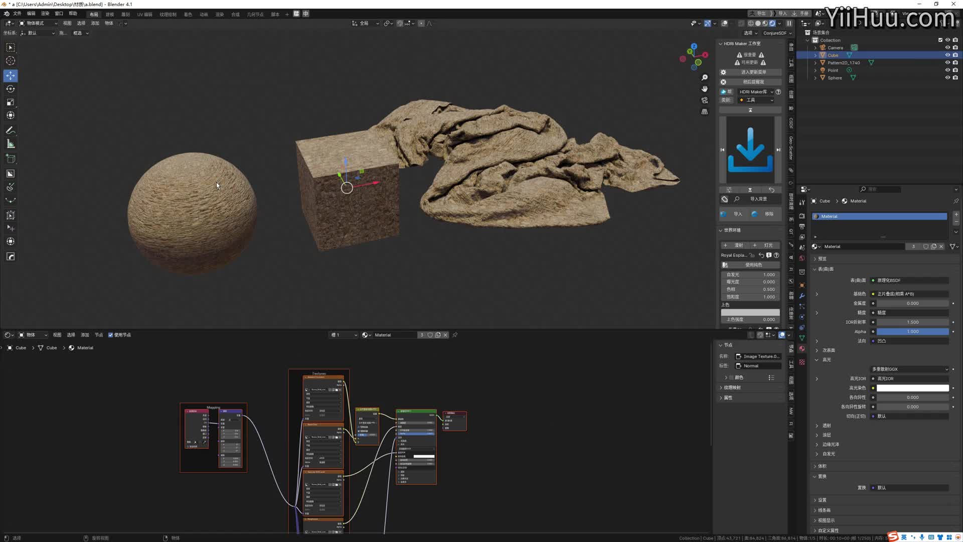 48-Blender��ͬ������ĸ���