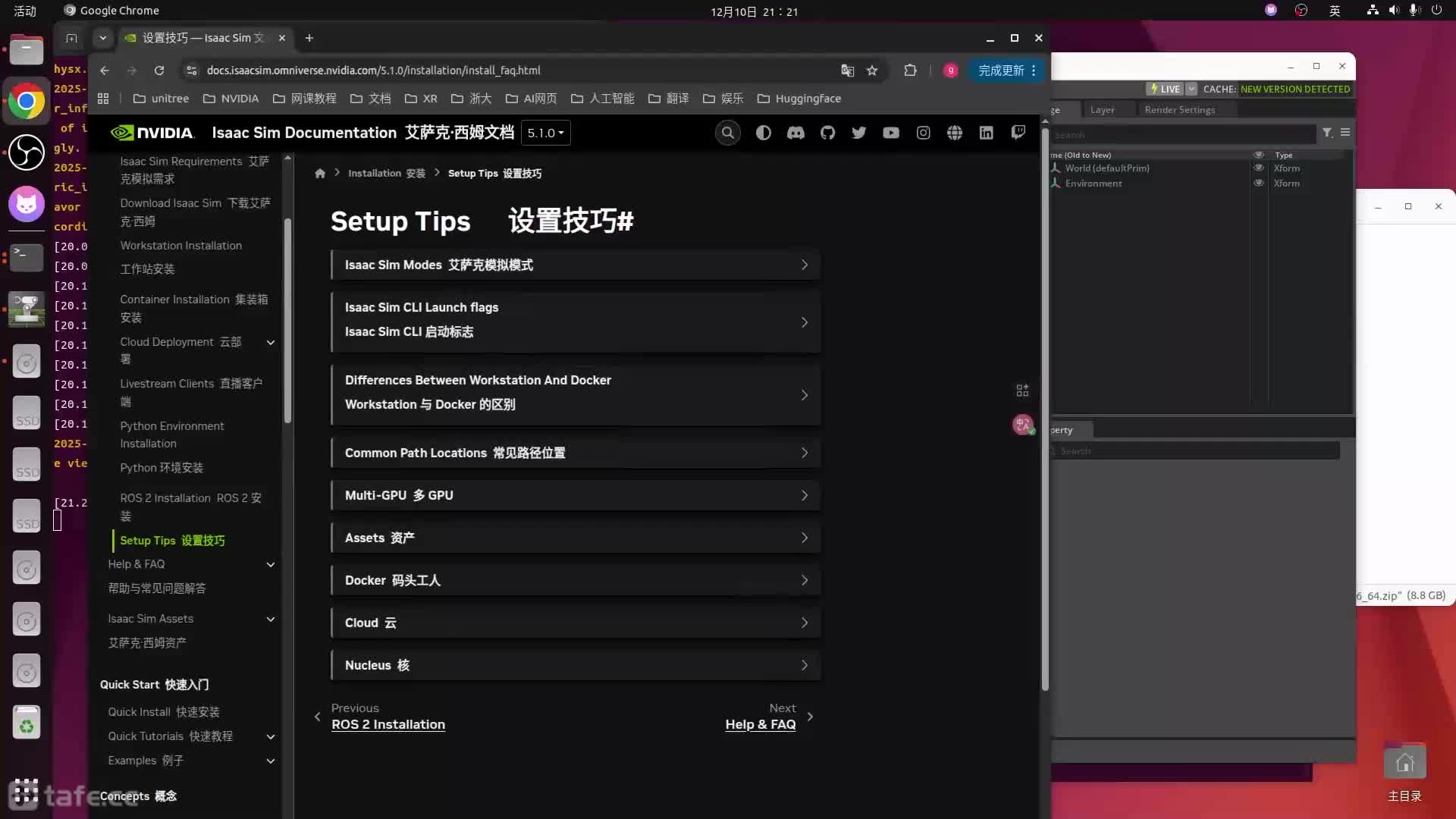 2��isaacsim��װ