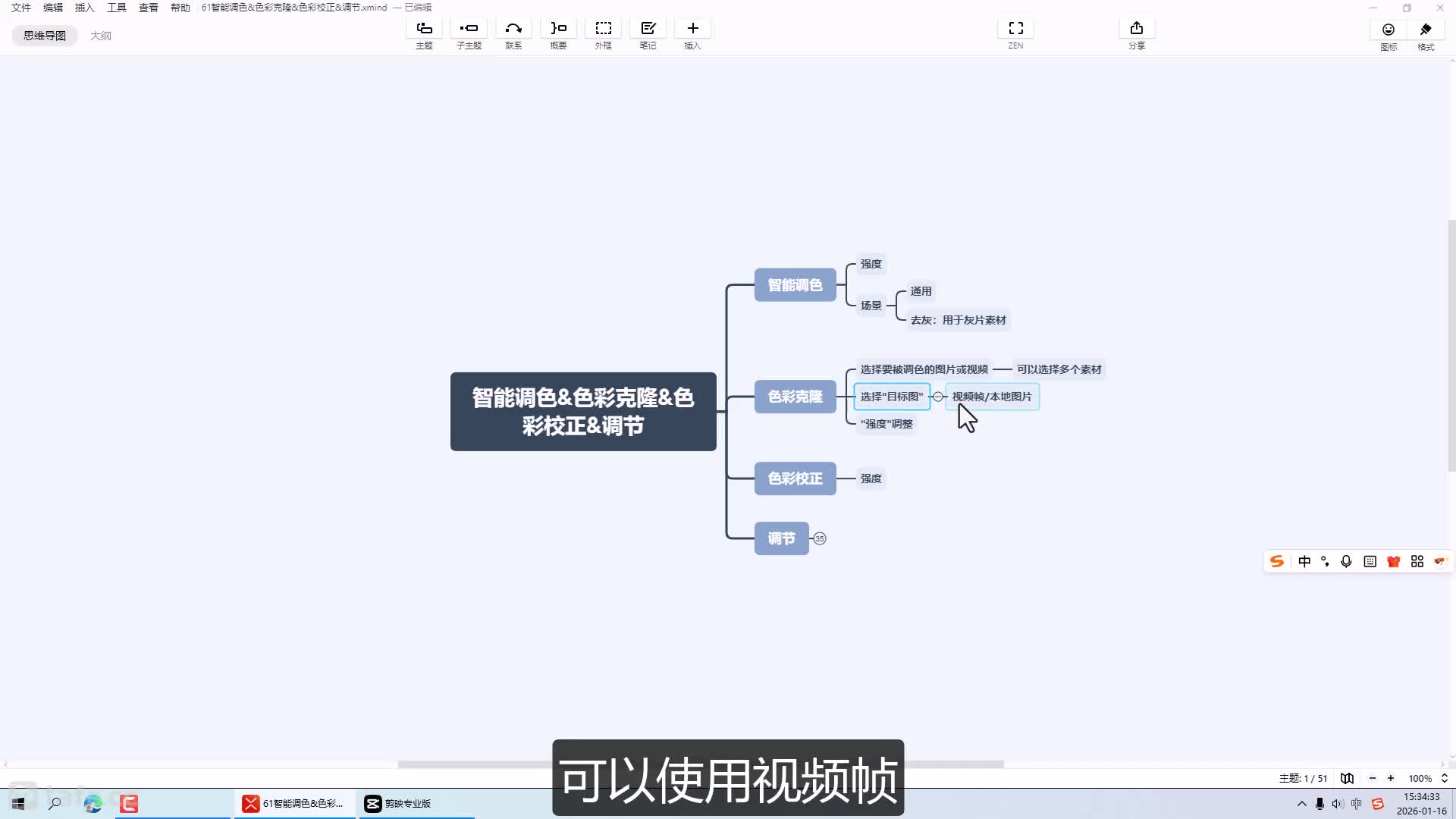 61���ܵ�ɫ&ɫ�ʿ�¡&ɫ��У��&����