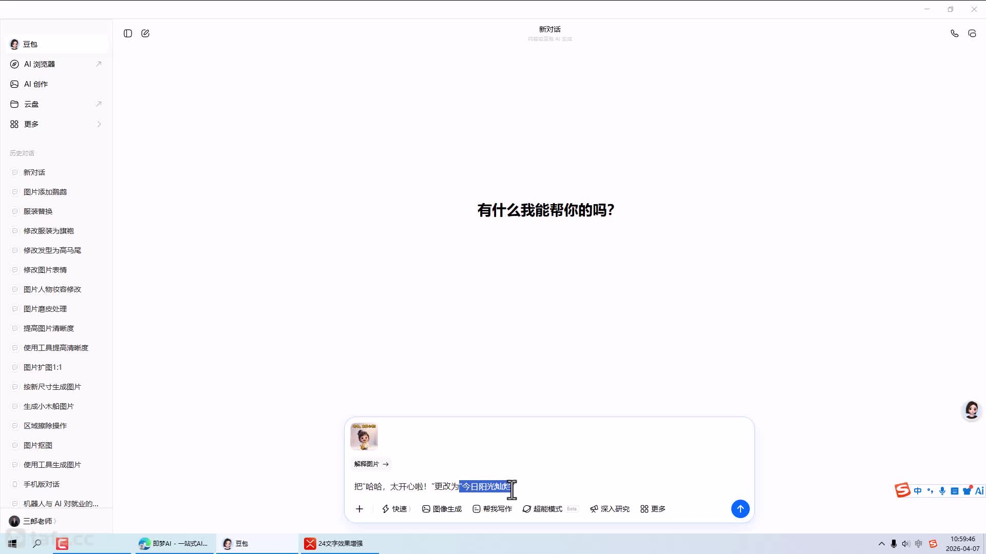 24����Ч����ǿ