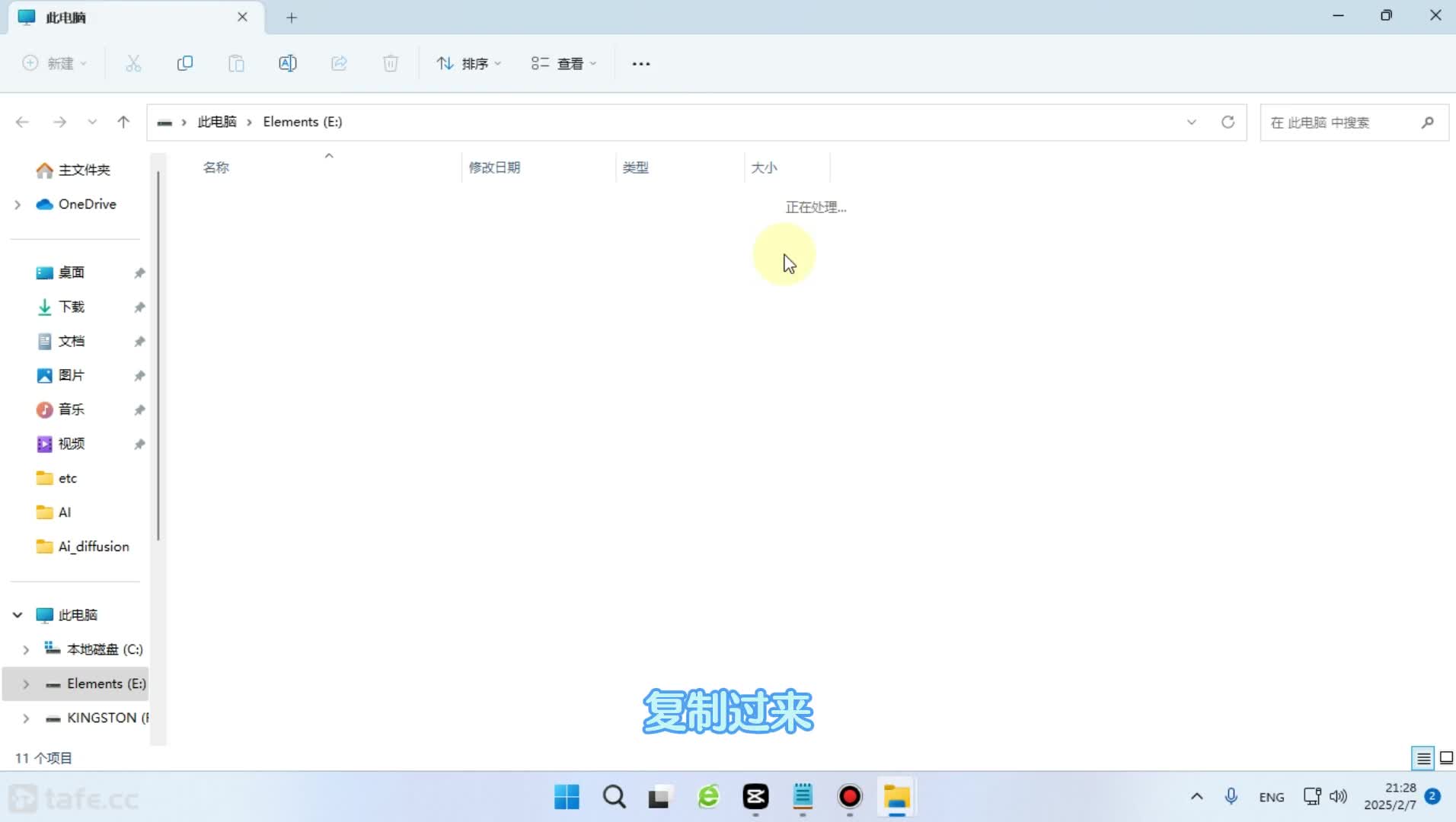 3.װKrita AiAi diffusion