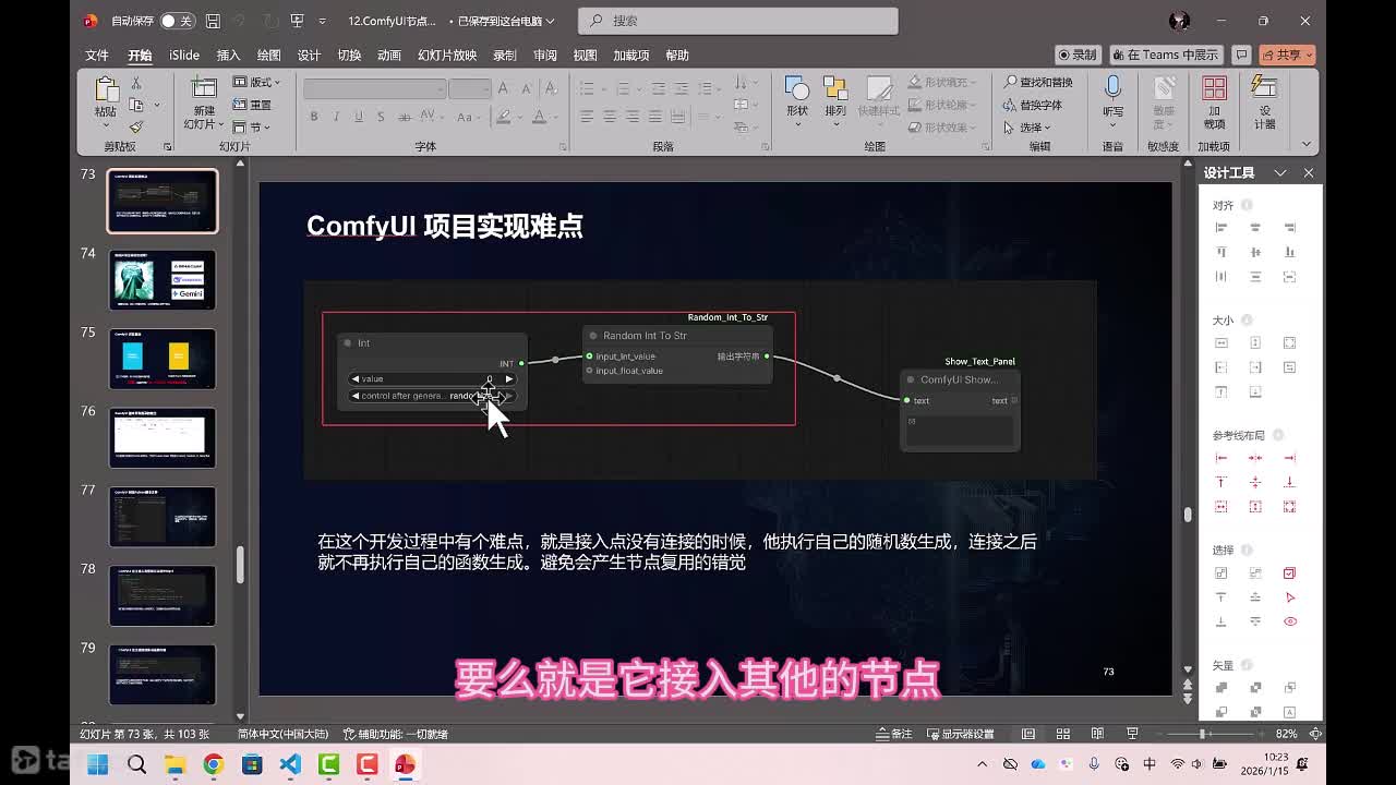 12-8:ComfyUI������ת�����ַ����ڵ�