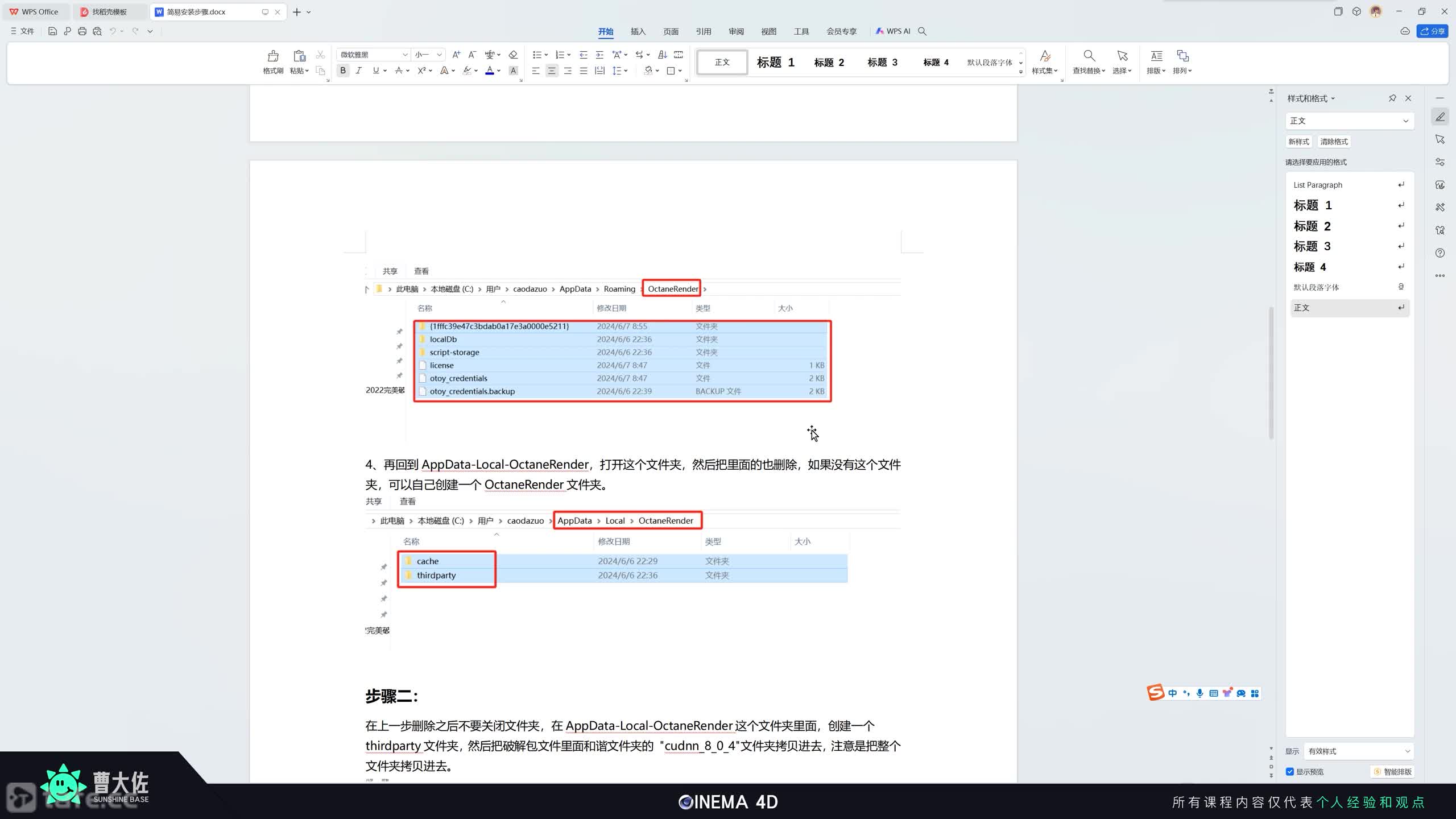 ��ʱ119��OC��Ⱦ����װ