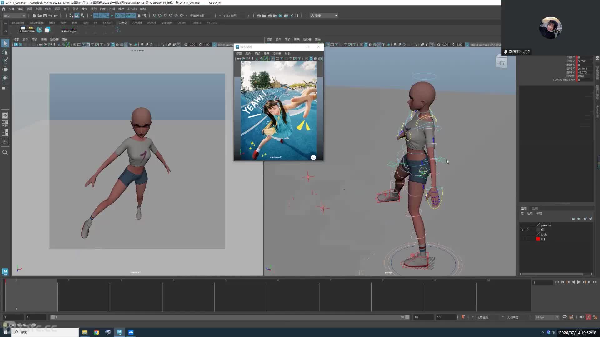28.Day14���ӹ��_MAYA����