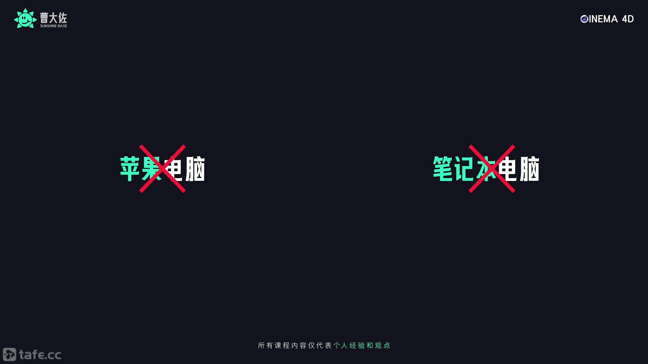 ��ʱ3��C4D����Ҫ�ĵ�������