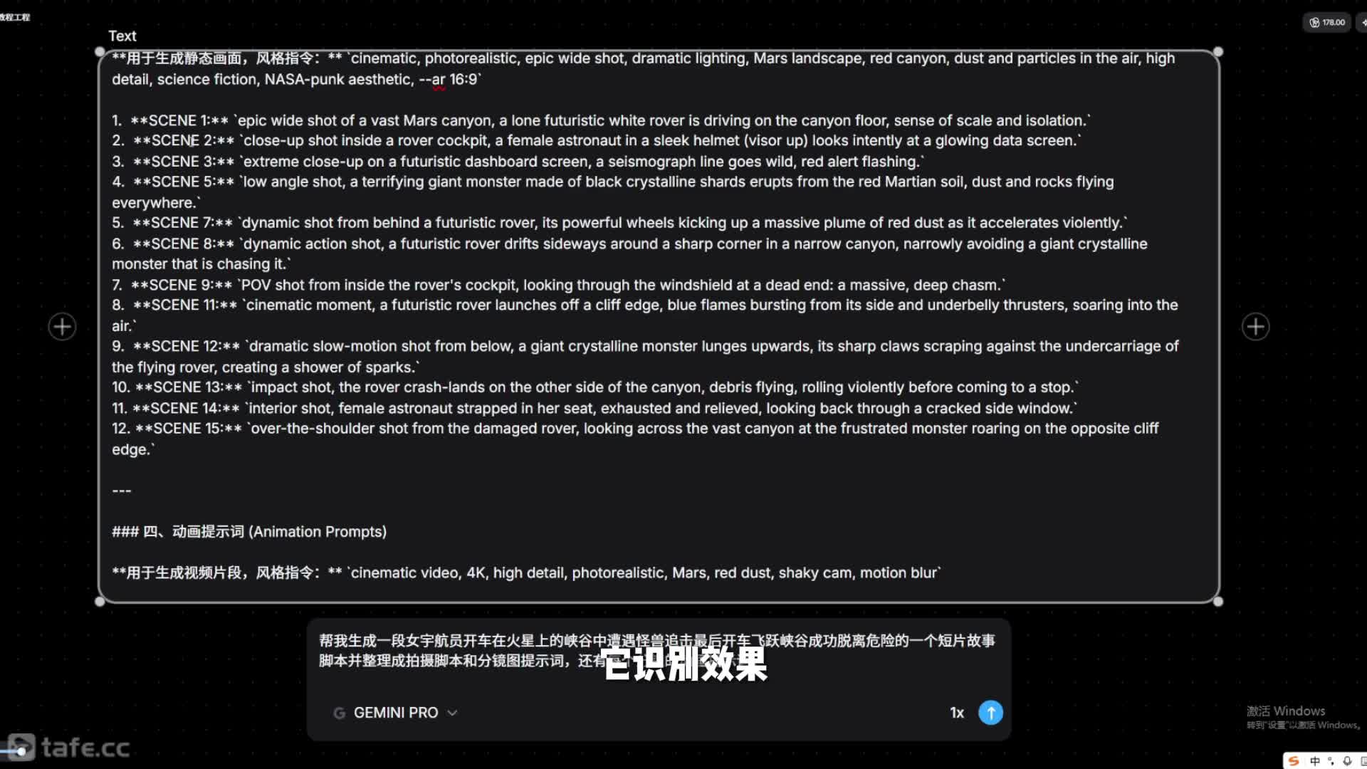 ʱ3Geminiɽűʾʲsora2