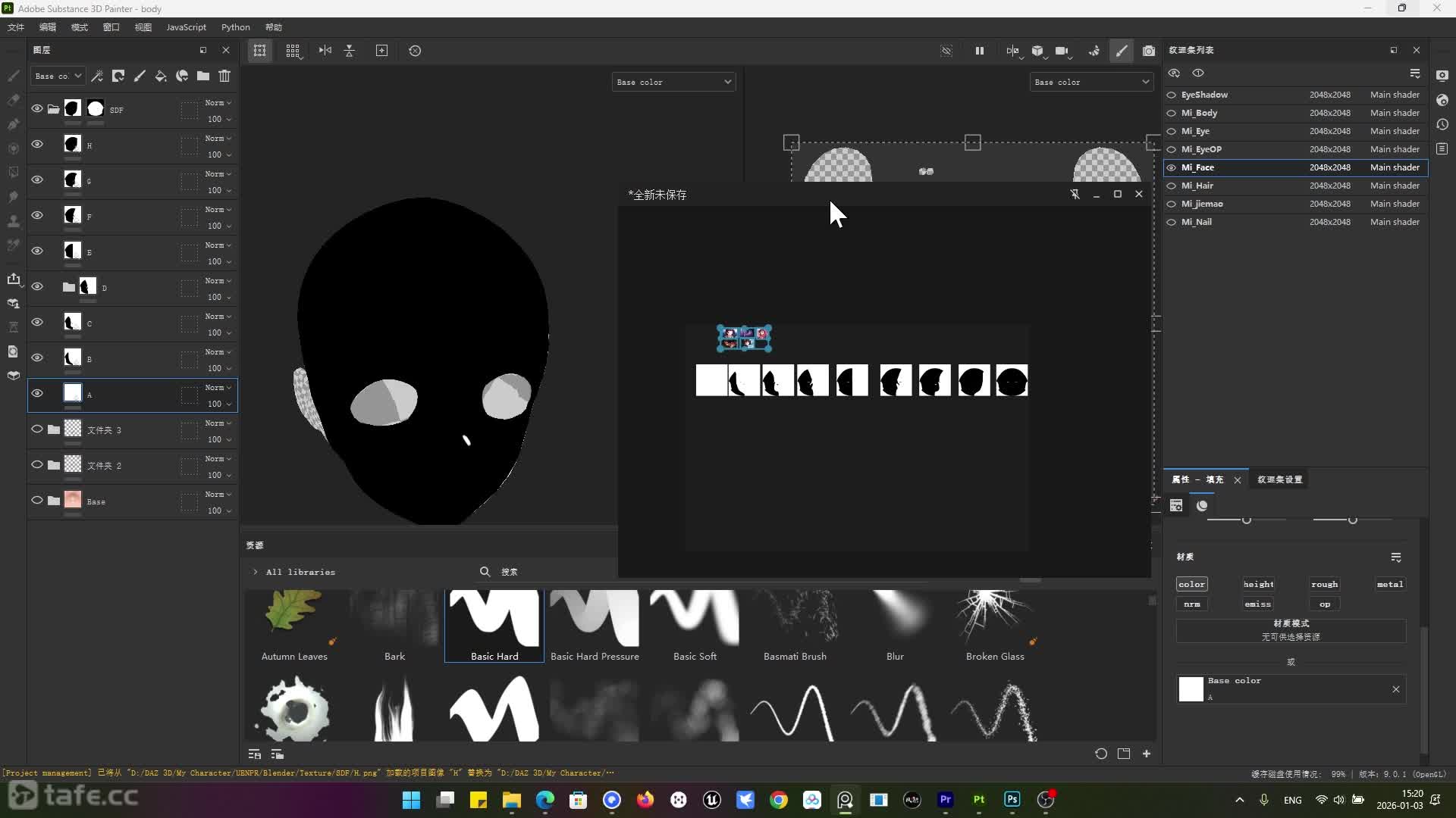 ���䣺 ͷ���߹��SDF��ͼ