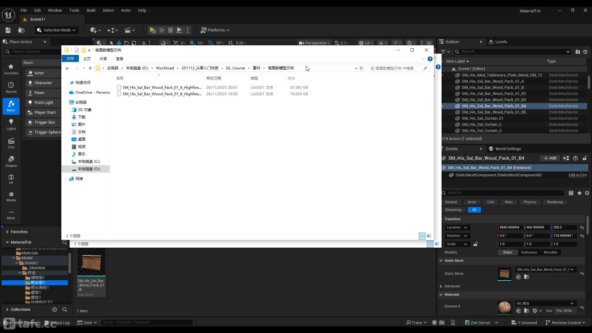 ��ʱ28��Ӧ��PackedActor���ϳ�������