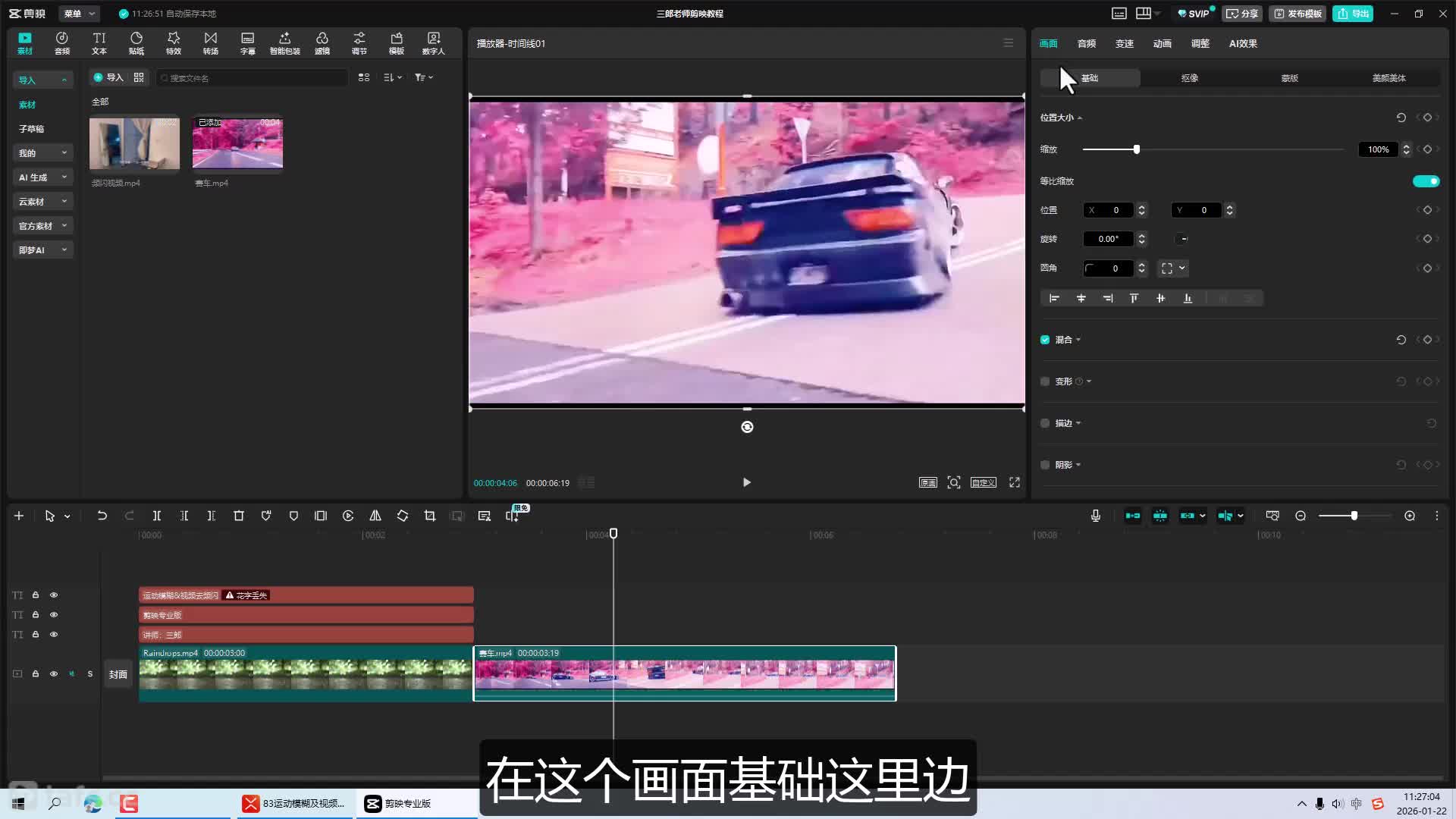 83�˶�ģ��&��ƵȥƵ��