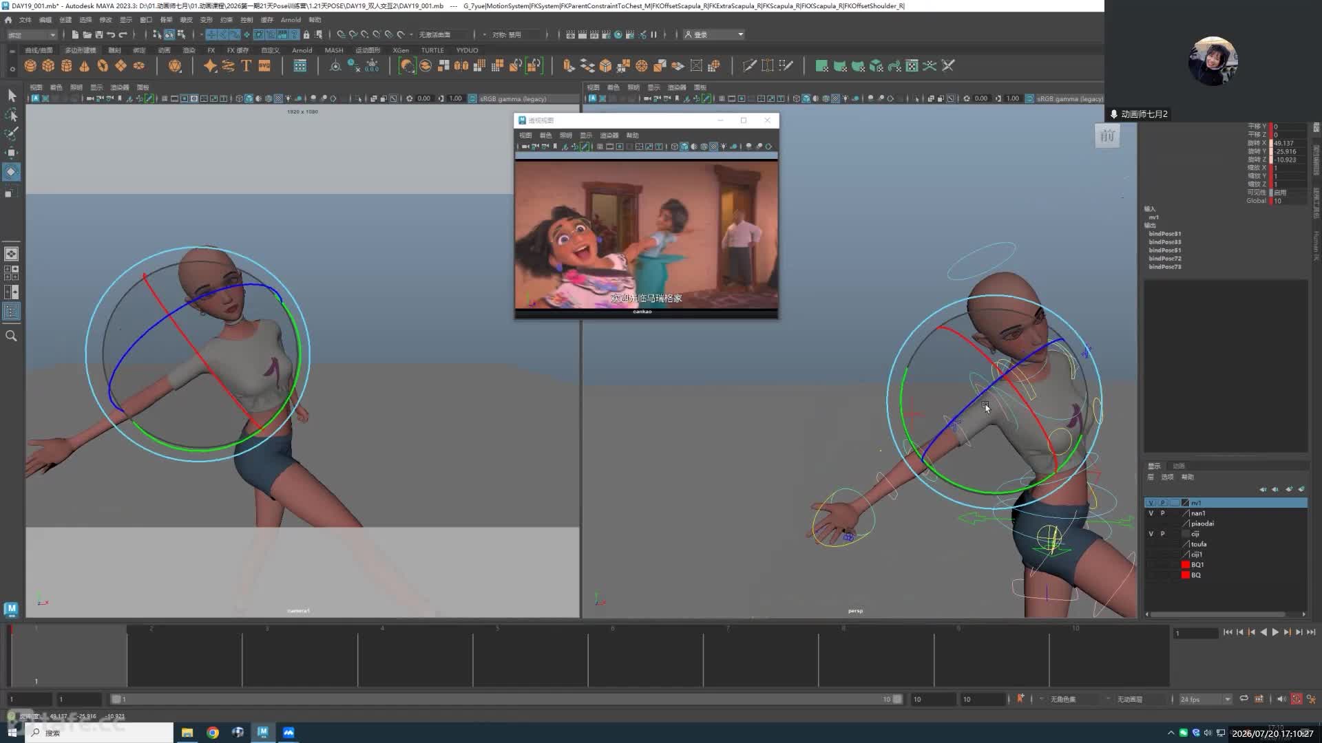 38.Day19˫�˽���2_MAYA����