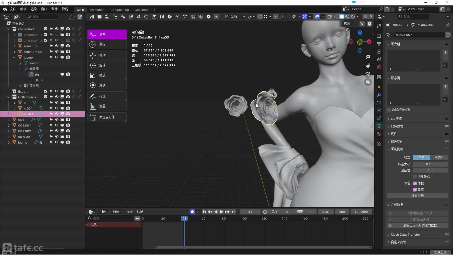 7.����õ�廨����