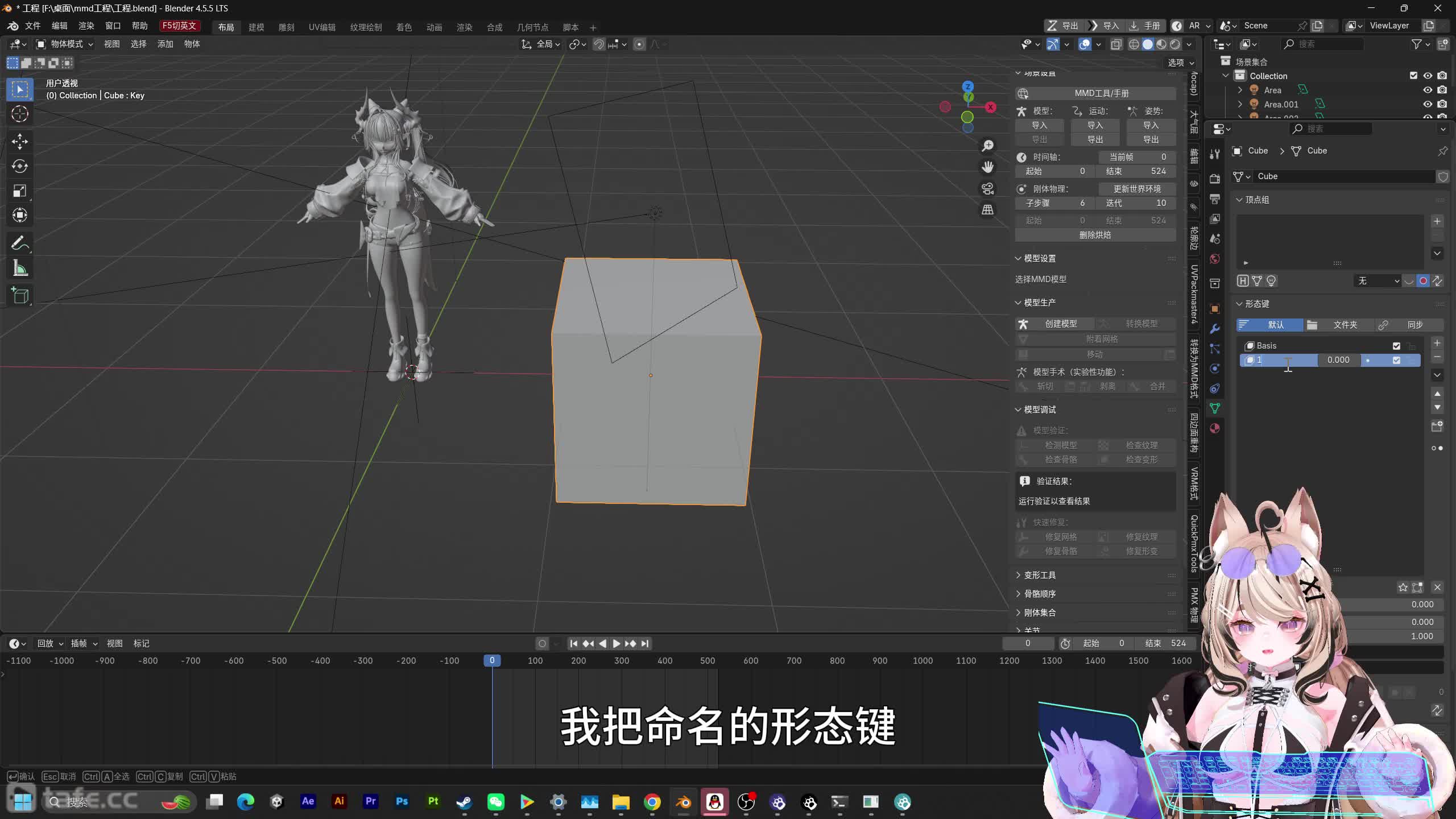��ʱ6��Blender��̬������������ﶯ�����鵼��