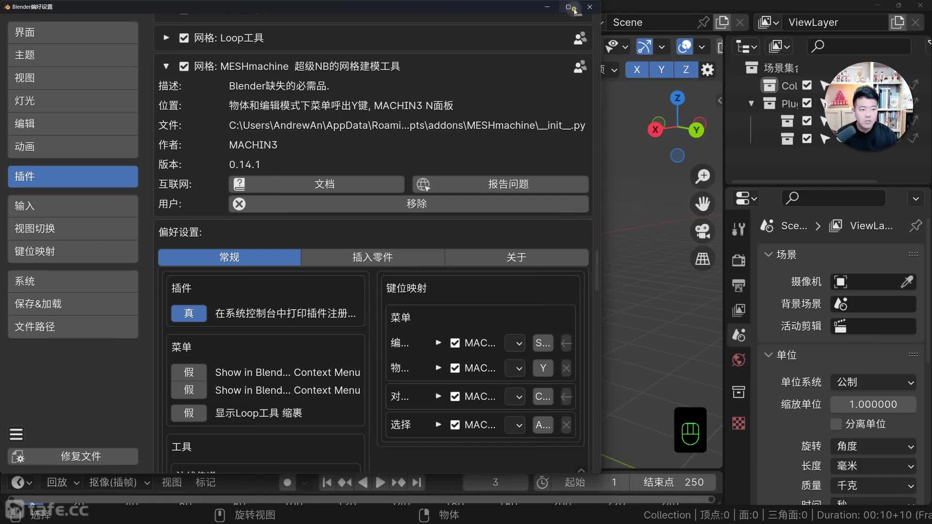 03-Meshmachine���ù��ܽ���