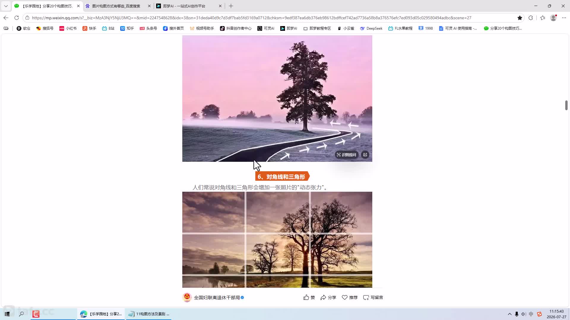 ��ʱ11 ��ͼ����������-�滻