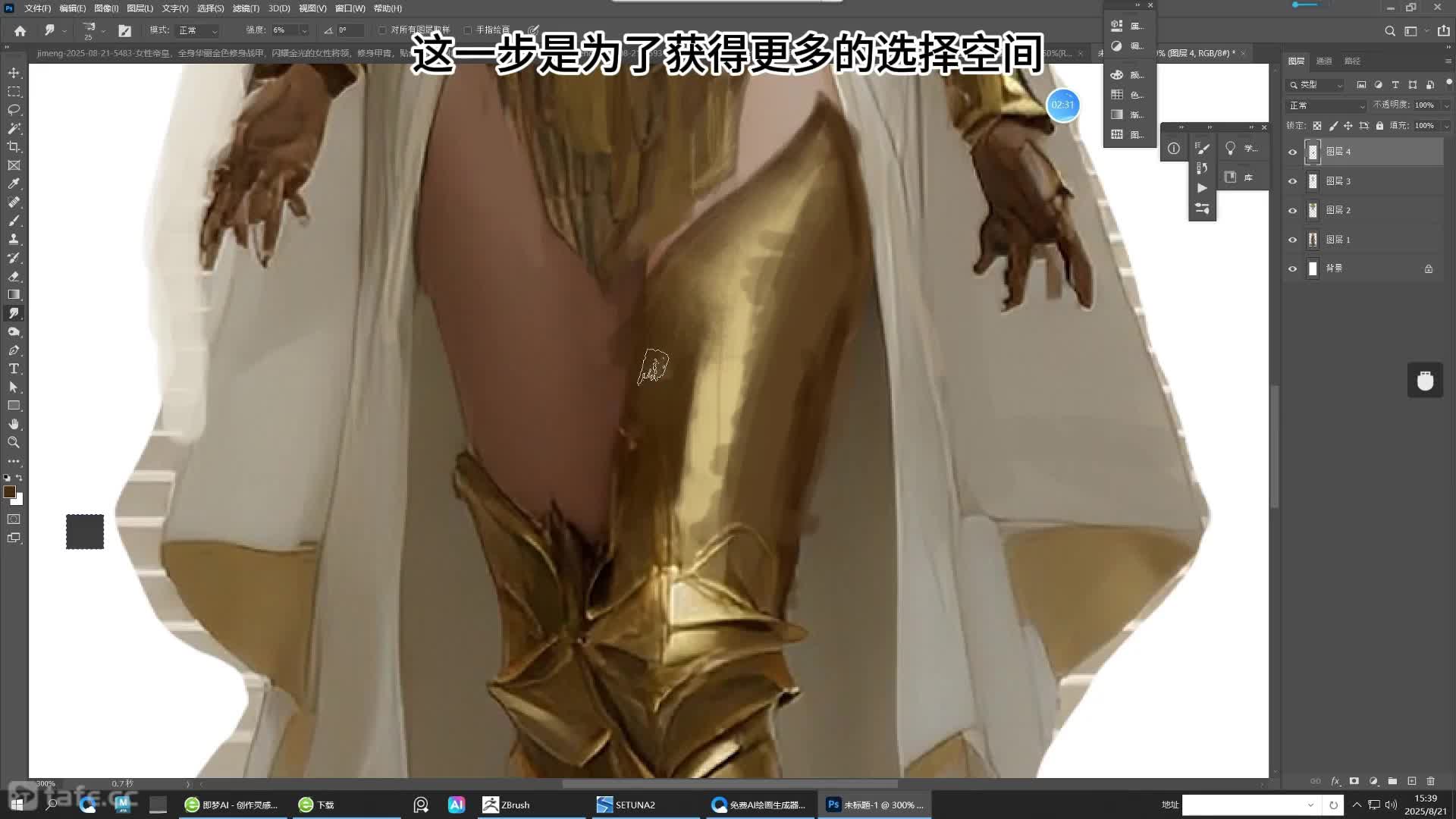 34.�����ʲ���ɫ��Ч������(1)