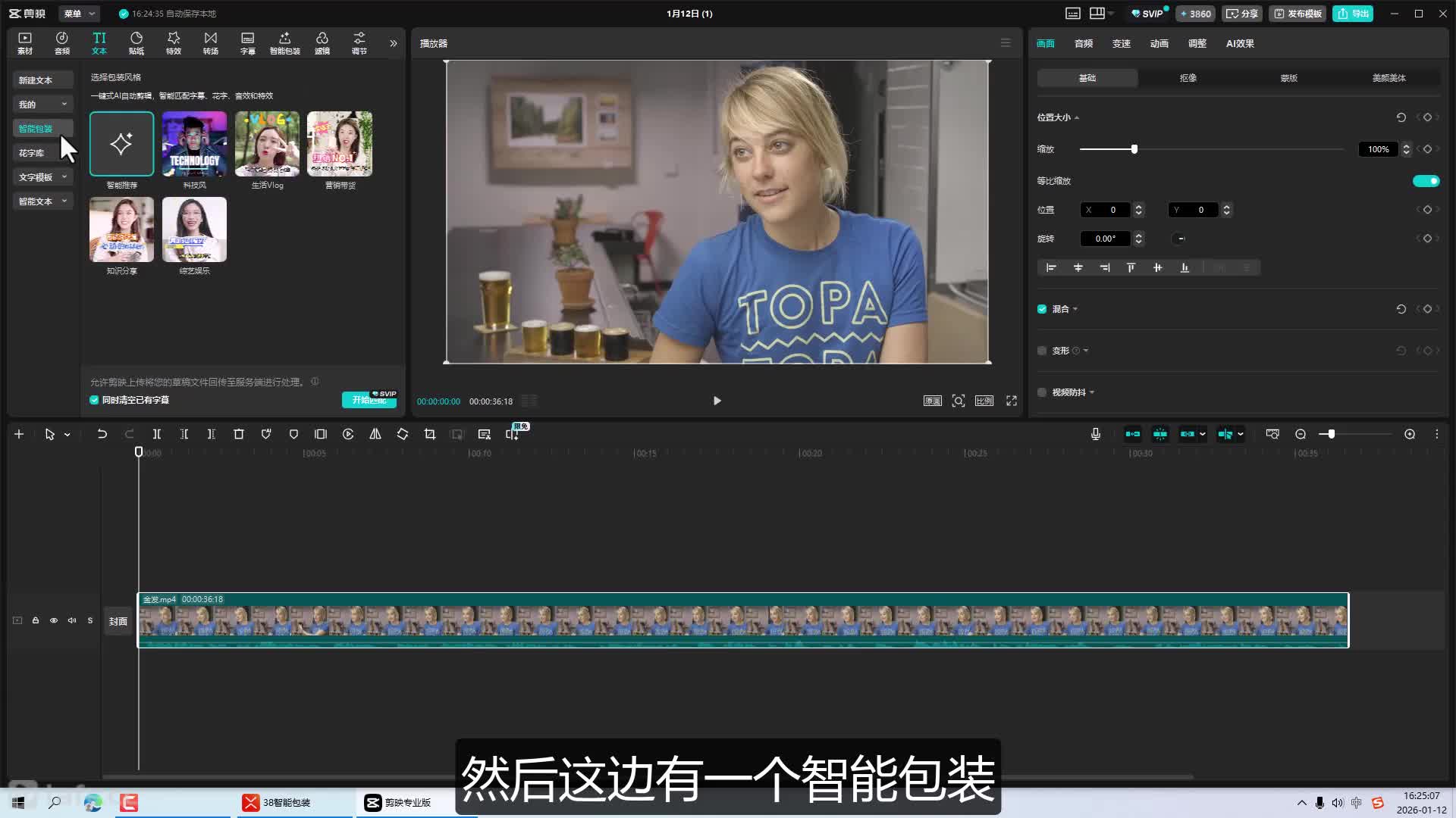 38���ܰ�װ-һ��ʽai�Զ�����