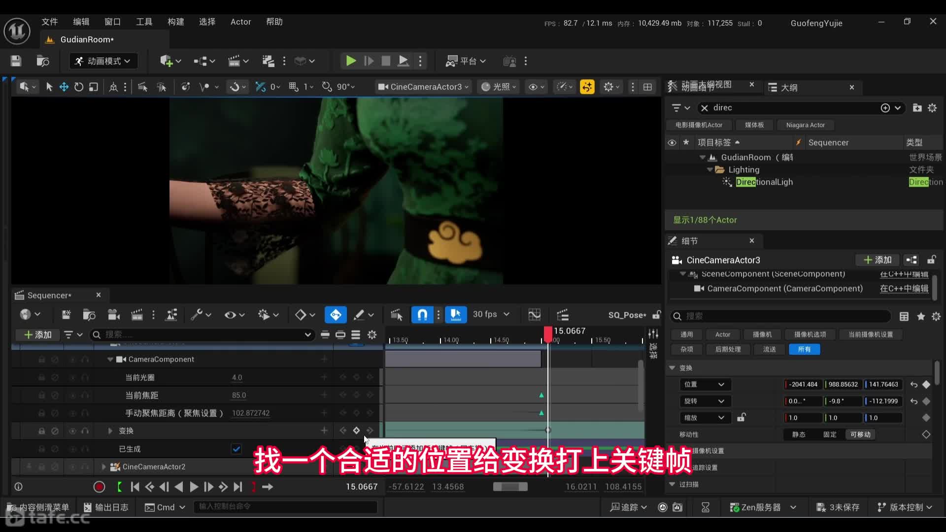 29.Pose Sequencer�༭��2��