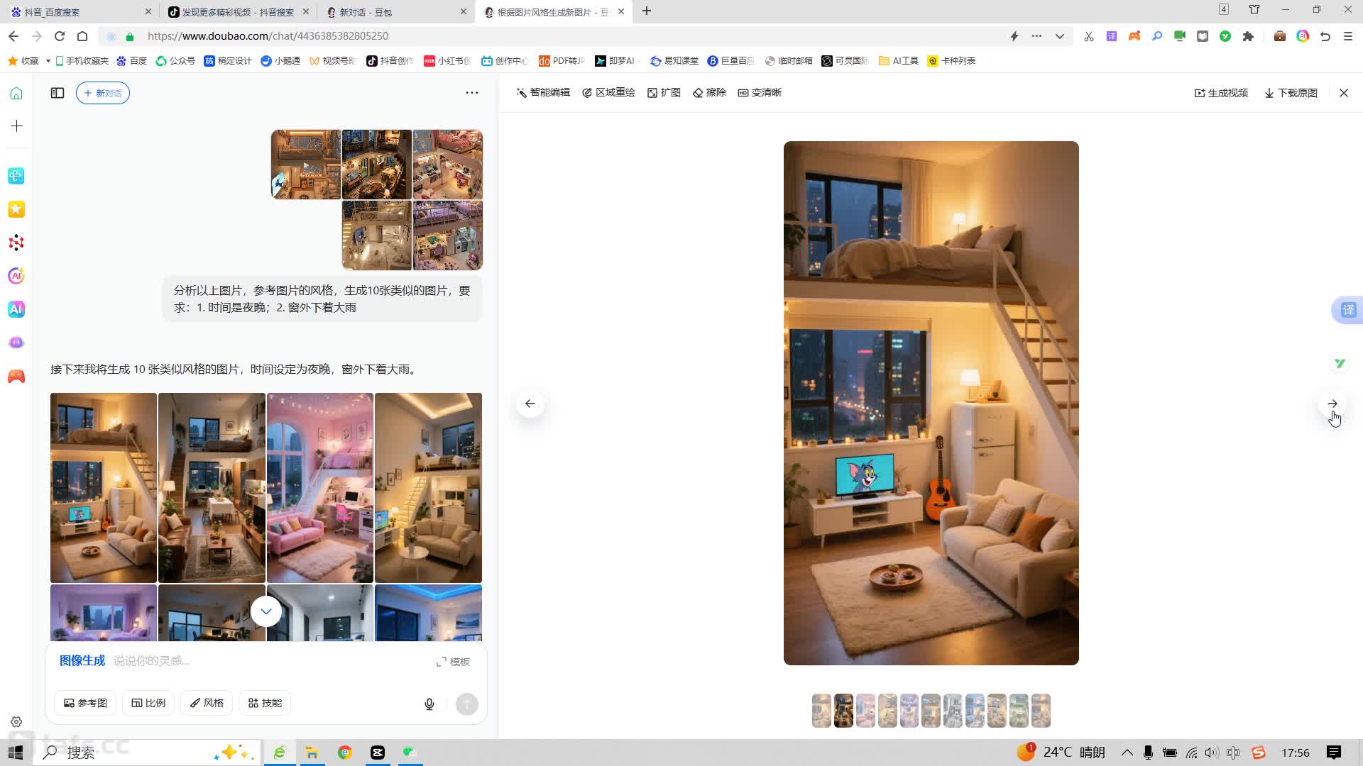 4.3 ����ϵloft��Ԣ�淨