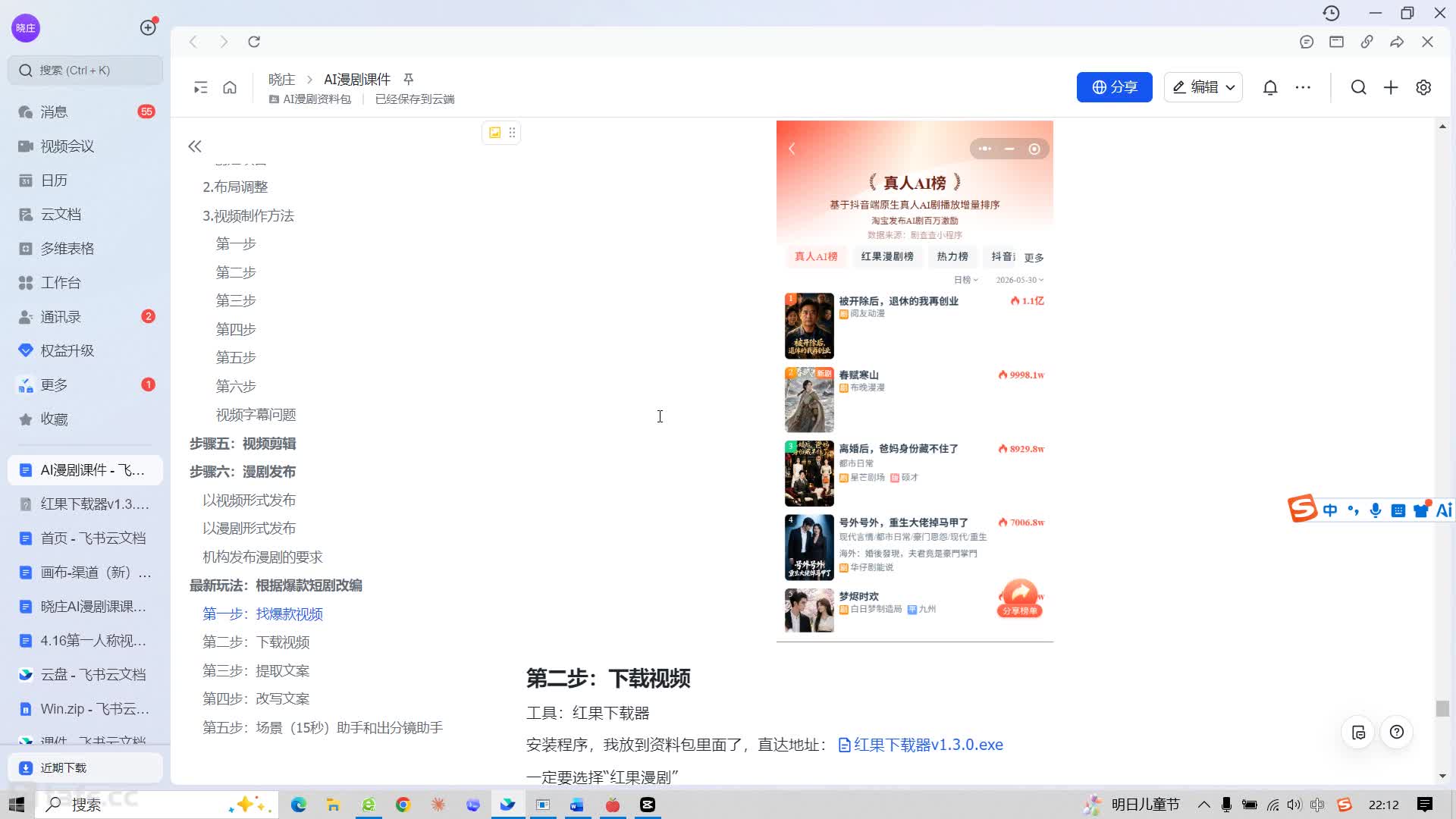 ��ʱ8. ���ݱ���̾�ıࣨԭ��С˵��