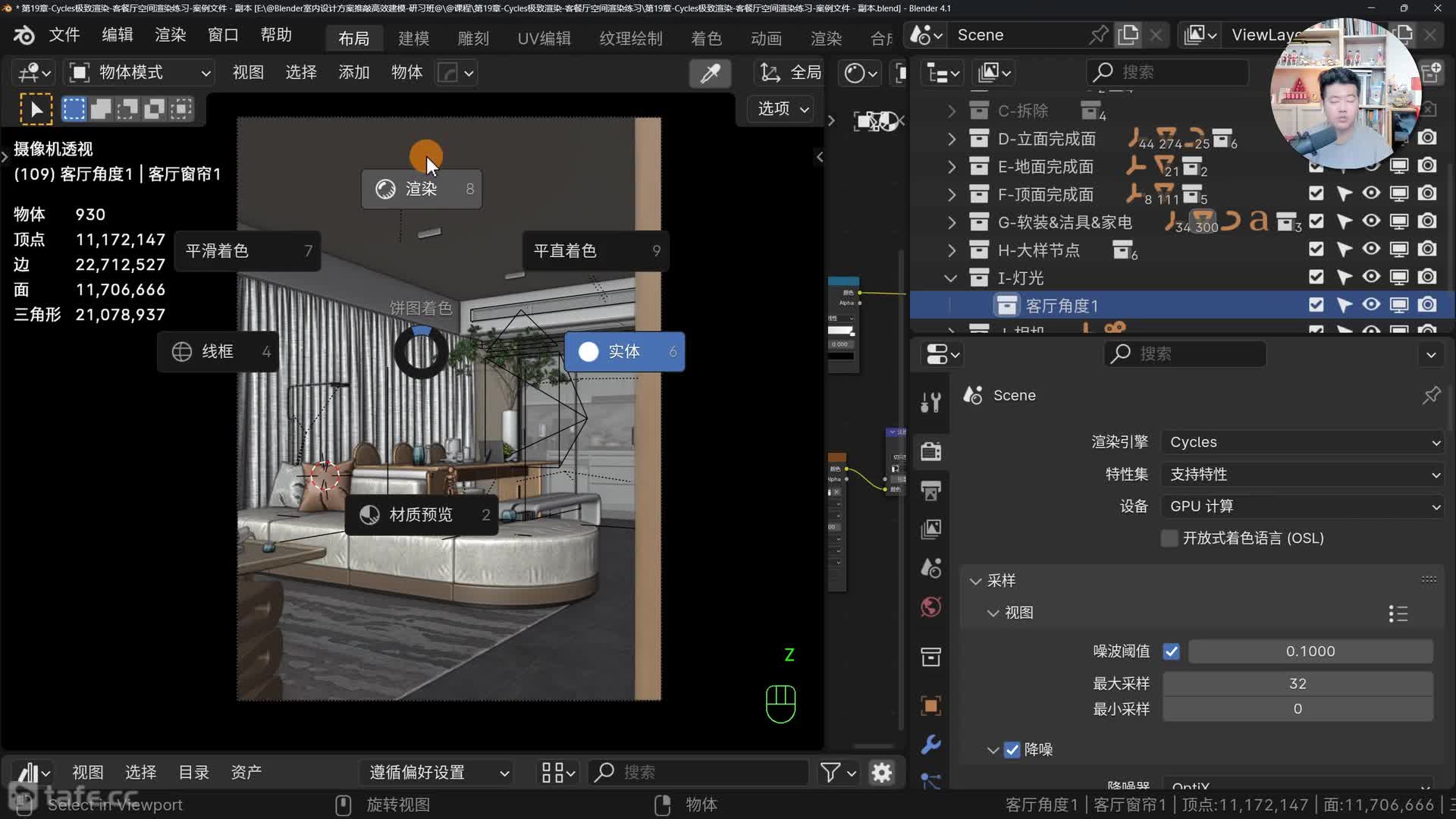 02-�Ͳ����ռ���Ⱦ-�ƹ�����