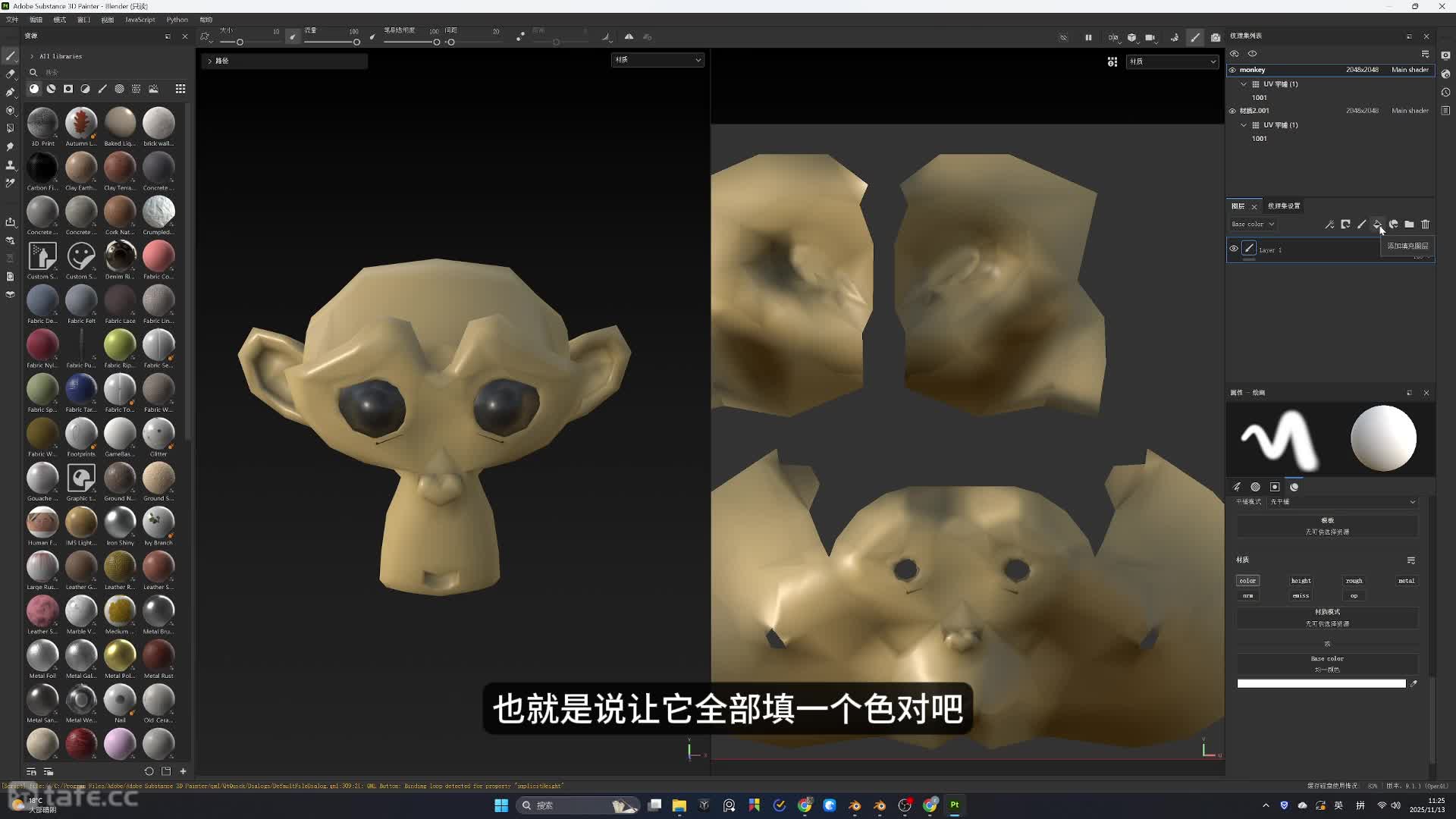 20.SubstancePainter����ʹ�÷�����