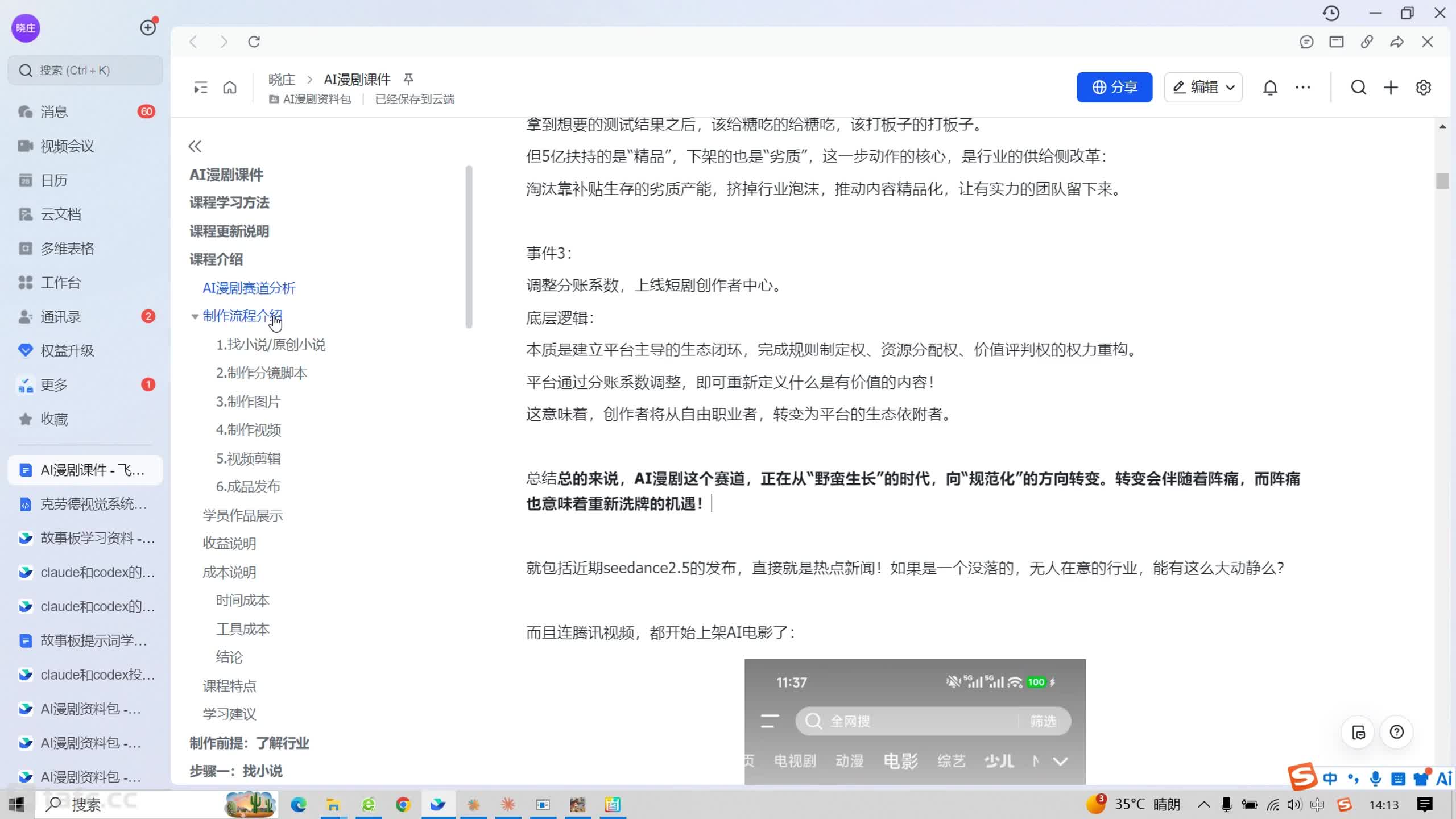 ��ʱ1.AI�����������������������Լ��ɱ�����˵��