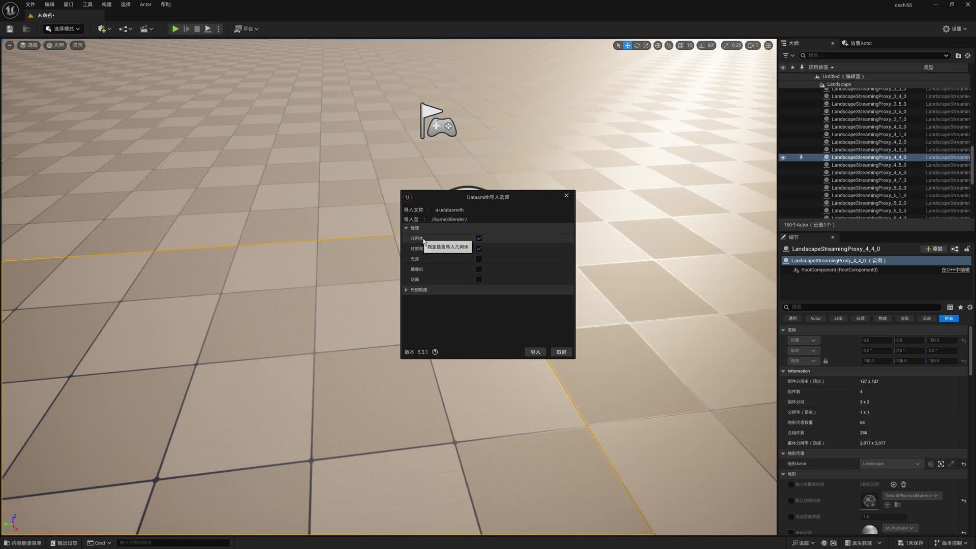 62-Blender����UE5