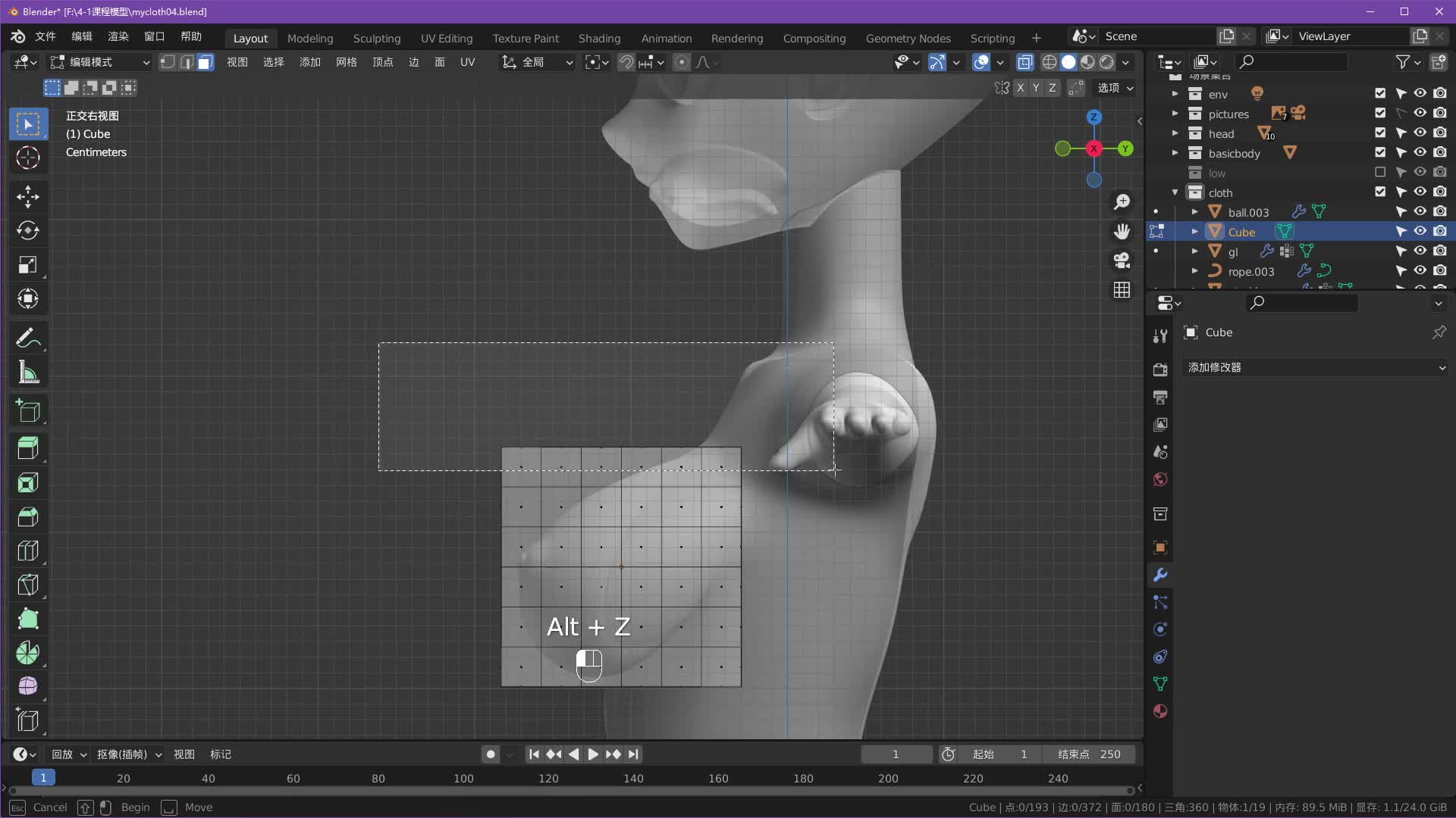 4-3��blender��������ϵͳ���ź��·����ϵ�����ģ��p2