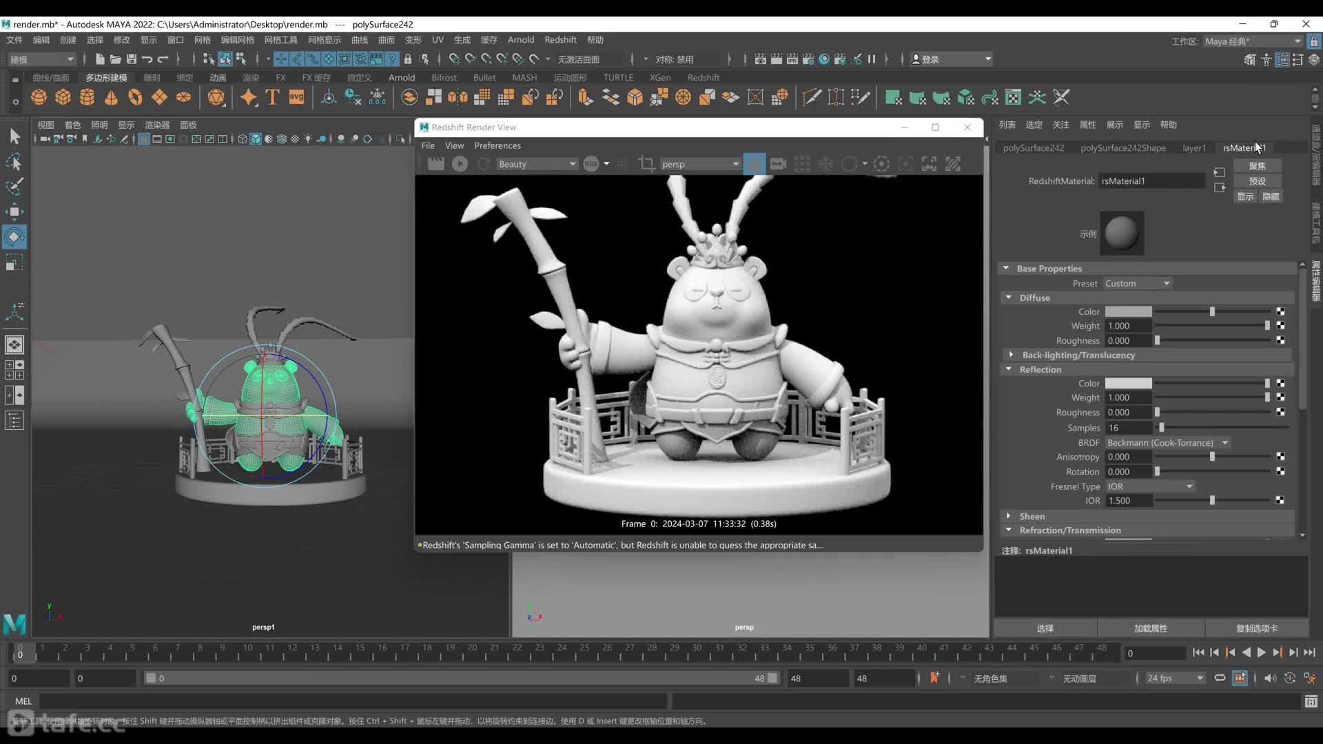 ��ʱ16 Redshift��Ⱦ