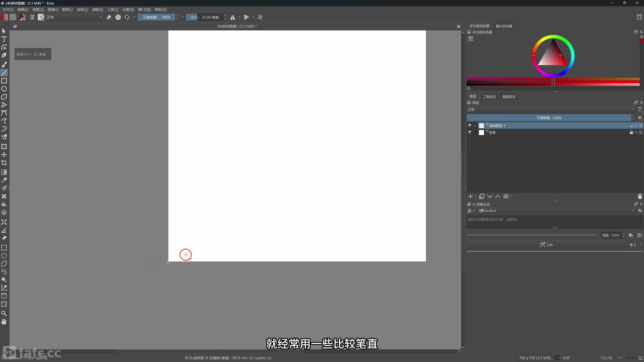ʱ69 krita߽-Ļ