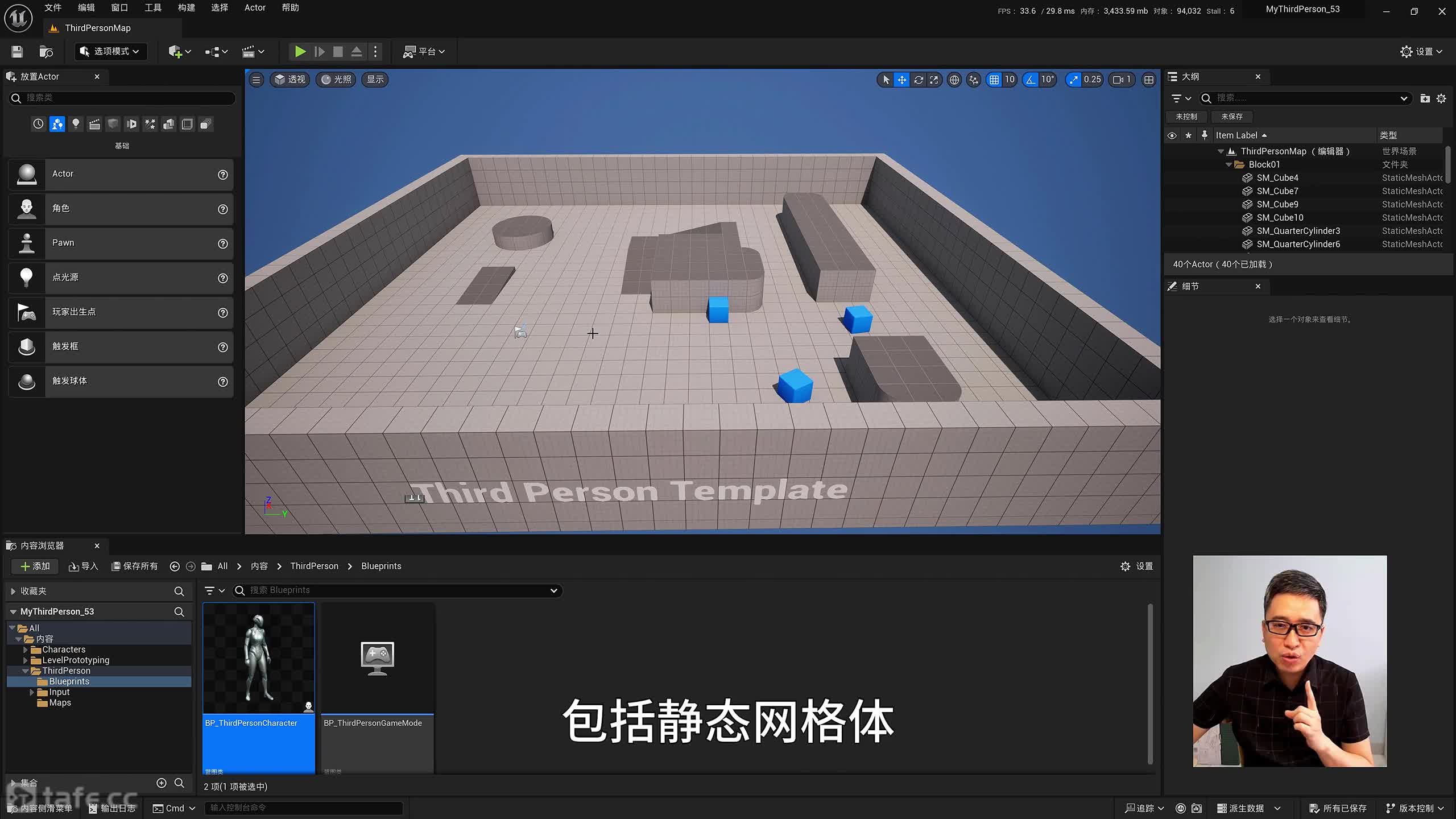 ��ʱ5 UE����֪ʶ2 ���̽ṹ.������.��ͼ����.��Ϸģʽ