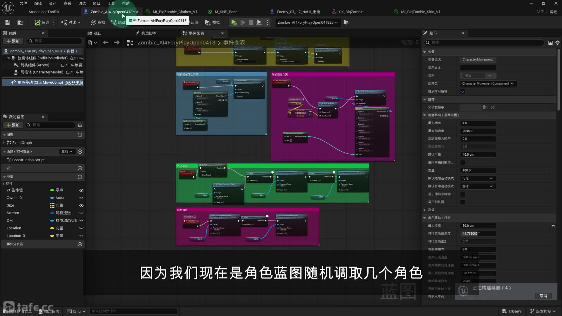 4.UE5������Ƶ����ʵ�پ��������_04_�淨��ʾ�Ż�