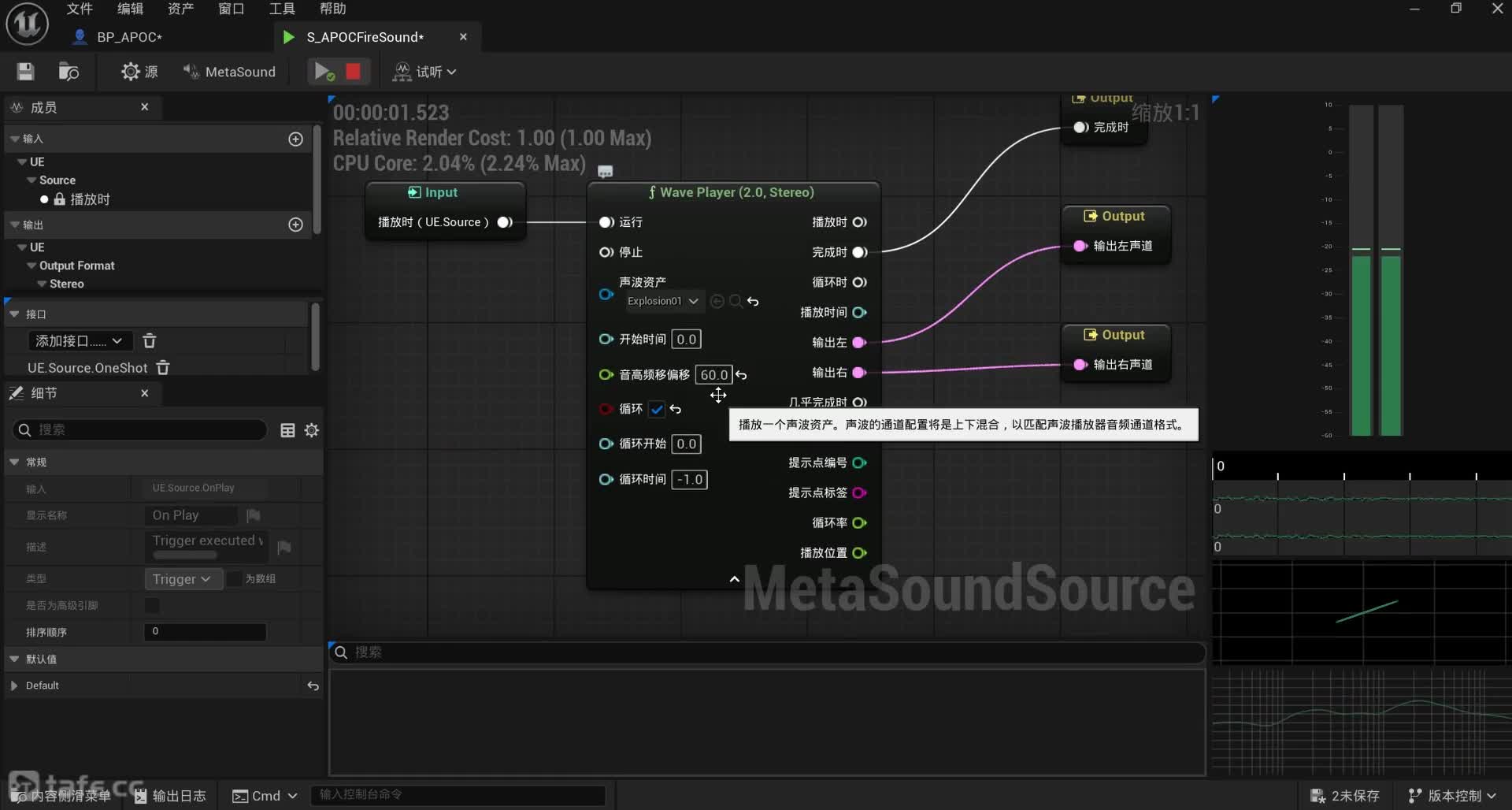ʱ83ĿʵսMetasoundÿЧ
