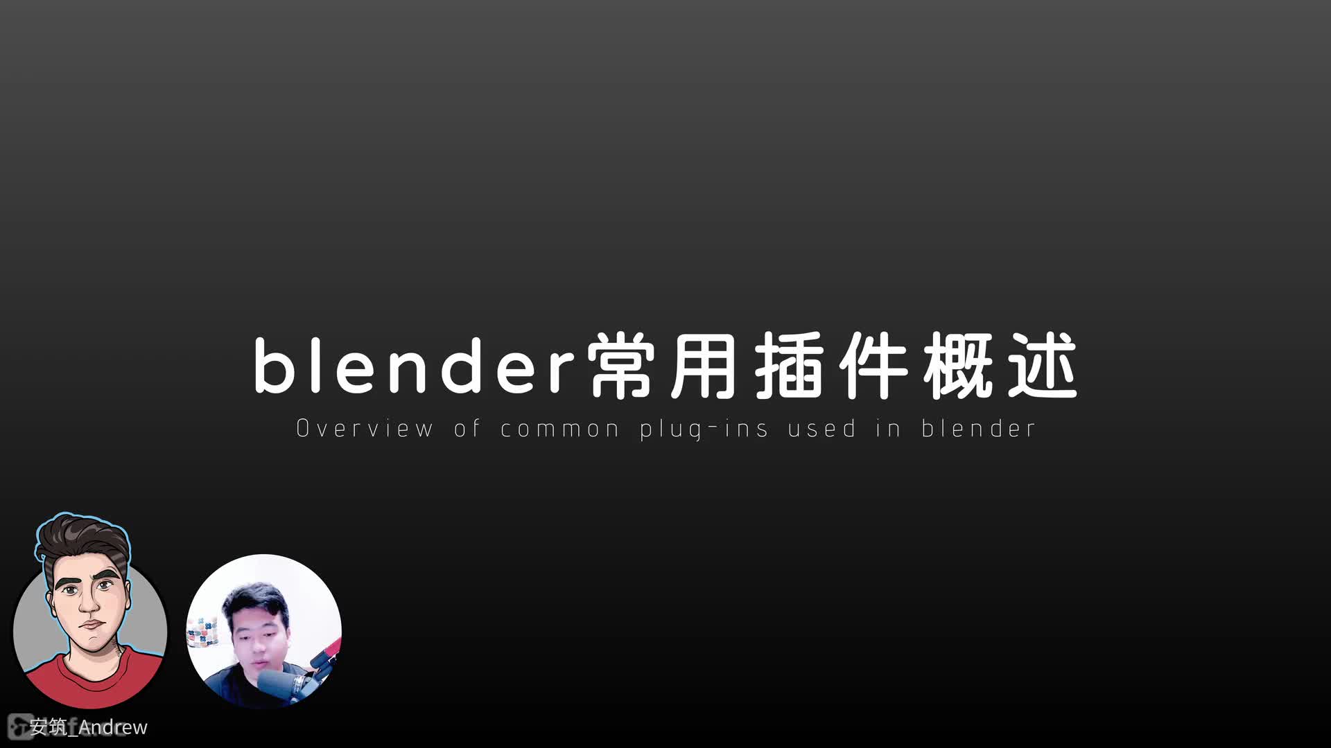 8-Blender�����ر��������-4.0֮ǰ�汾
