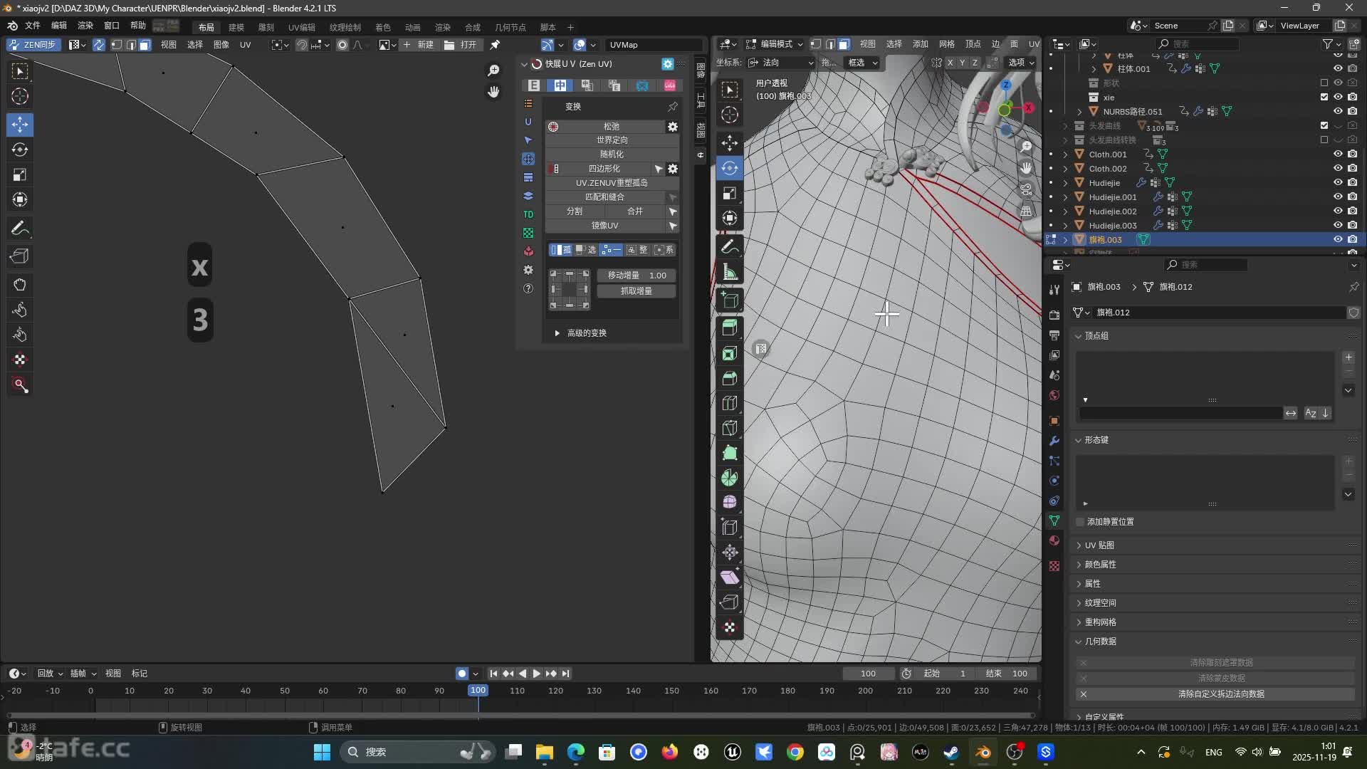 ��ʱ22��Blender��װϸ��