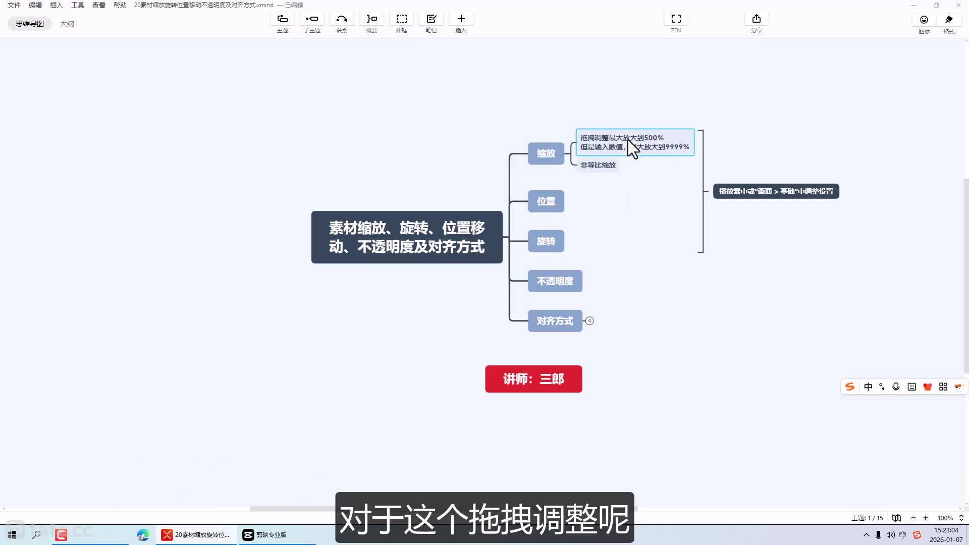 20�ز����š���ת��λ���ƶ�����͸���ȼ����뷽ʽ