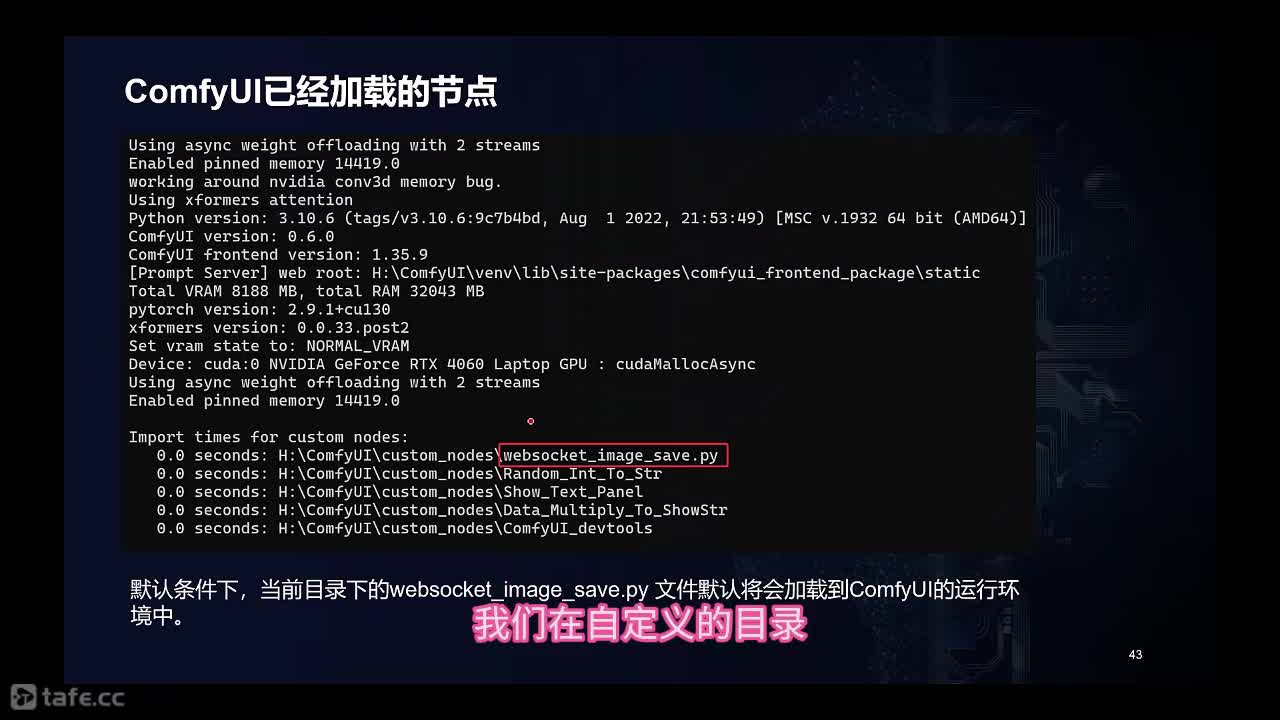 12-5��ComfyUI���Զ���ڵ㼰ʾ���ļ�����