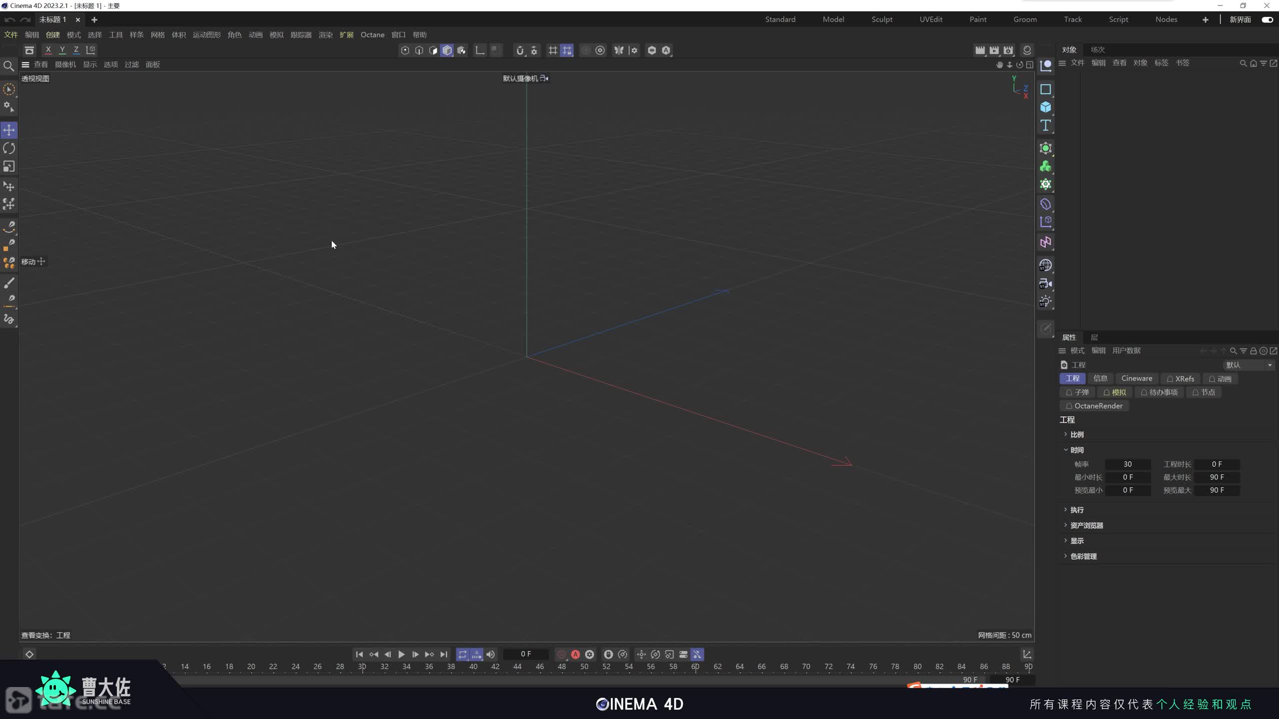 ��ʱ77��C4D�����Զ�����