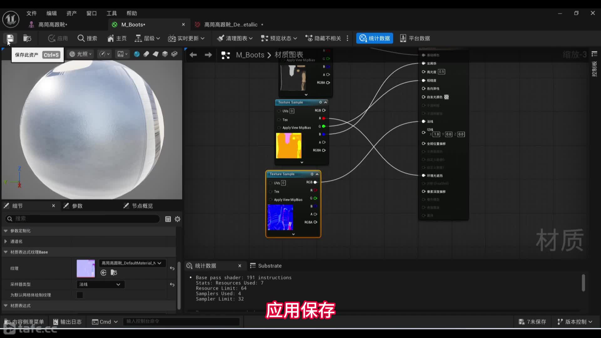 6.ѥ�Ӳ��ʵ���UE & Blender��������