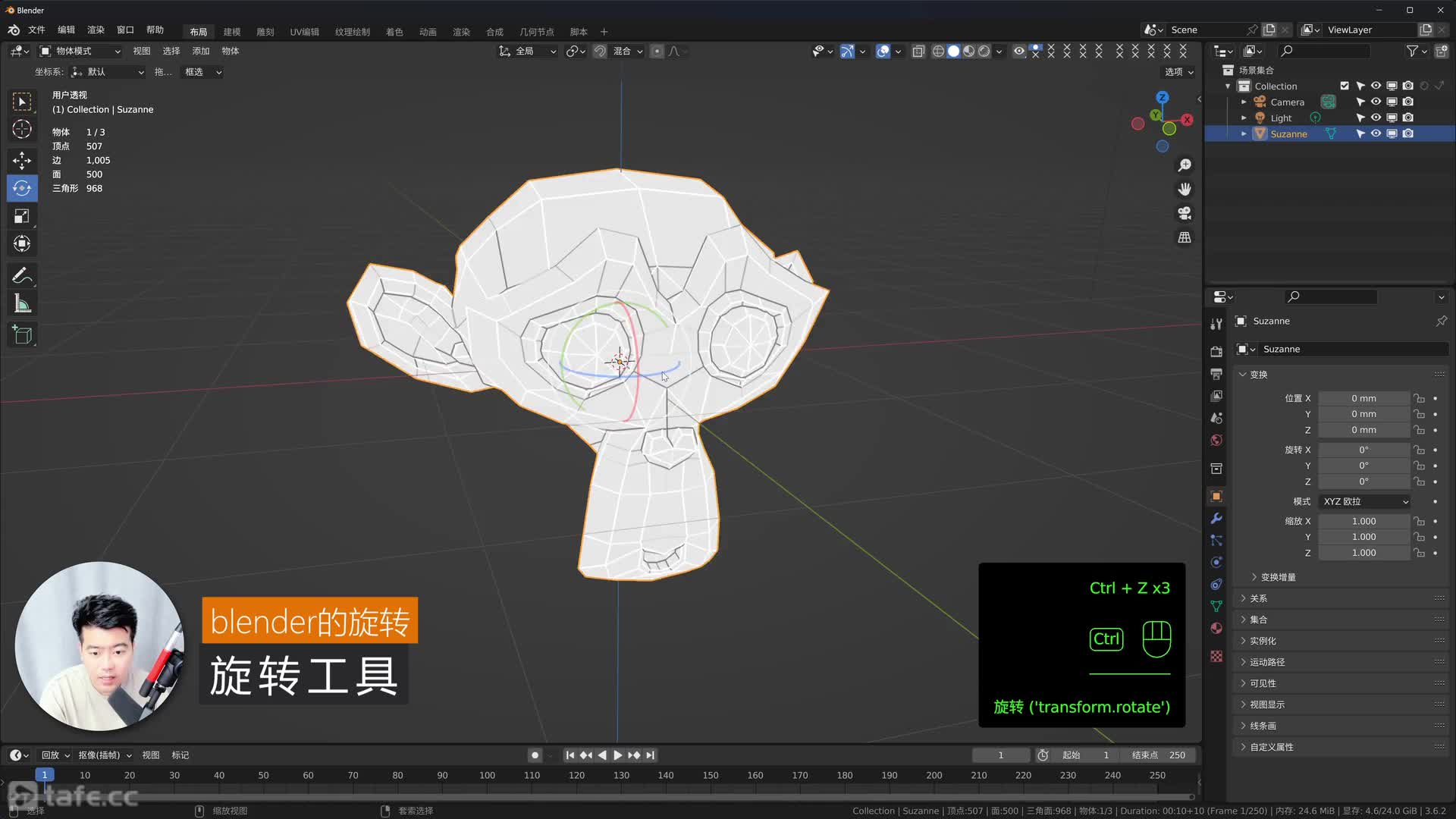 23-Blender��ת����