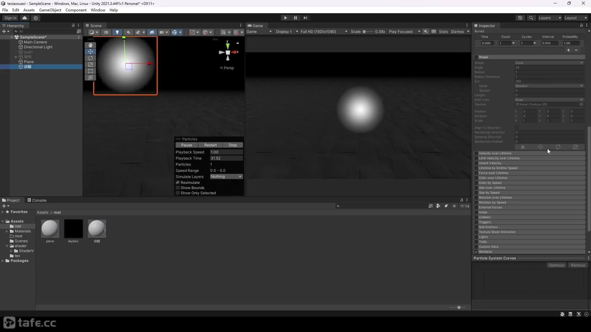 35.Shader����͹��ܽ���