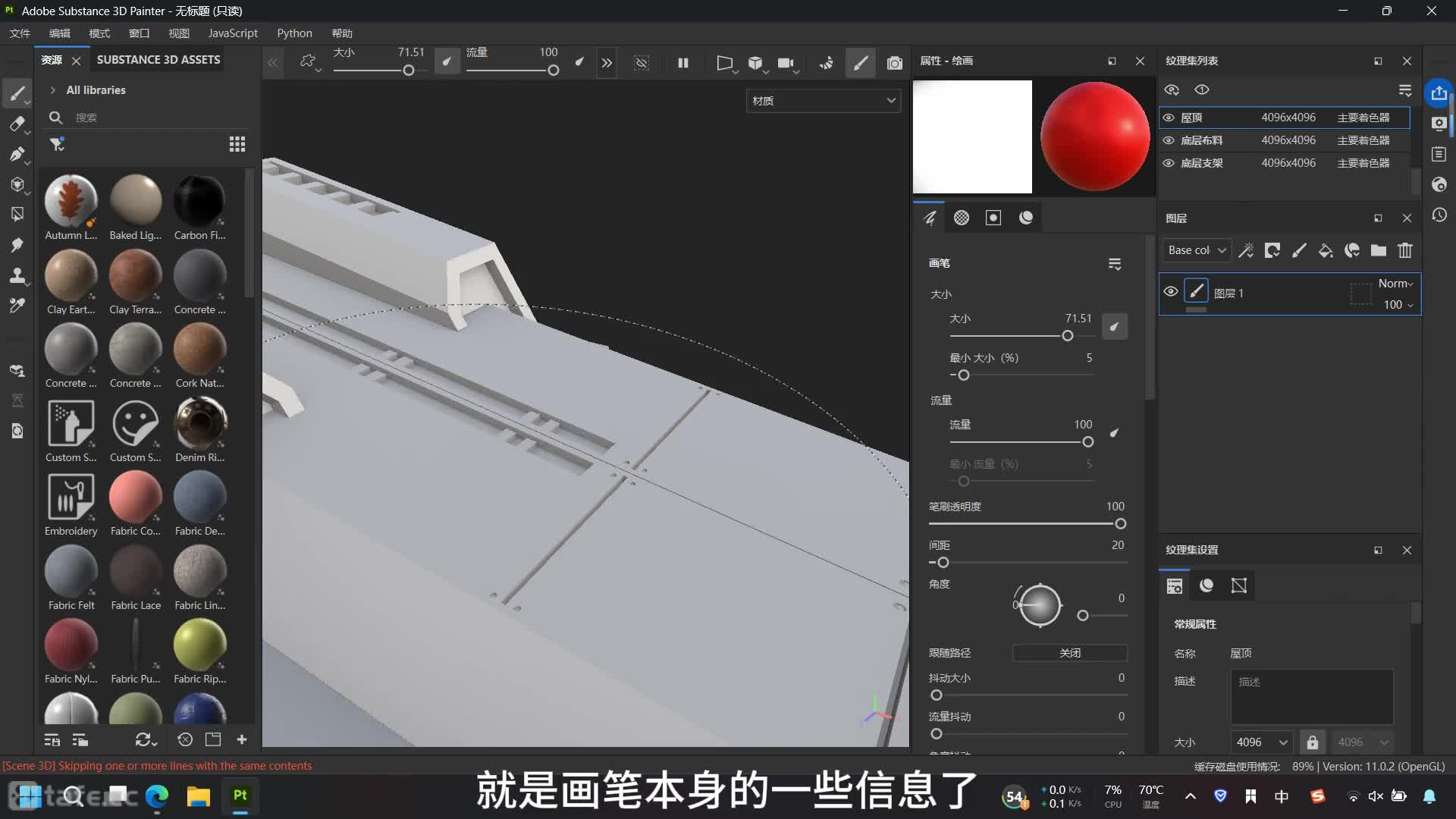 ʱ44Substance Painter