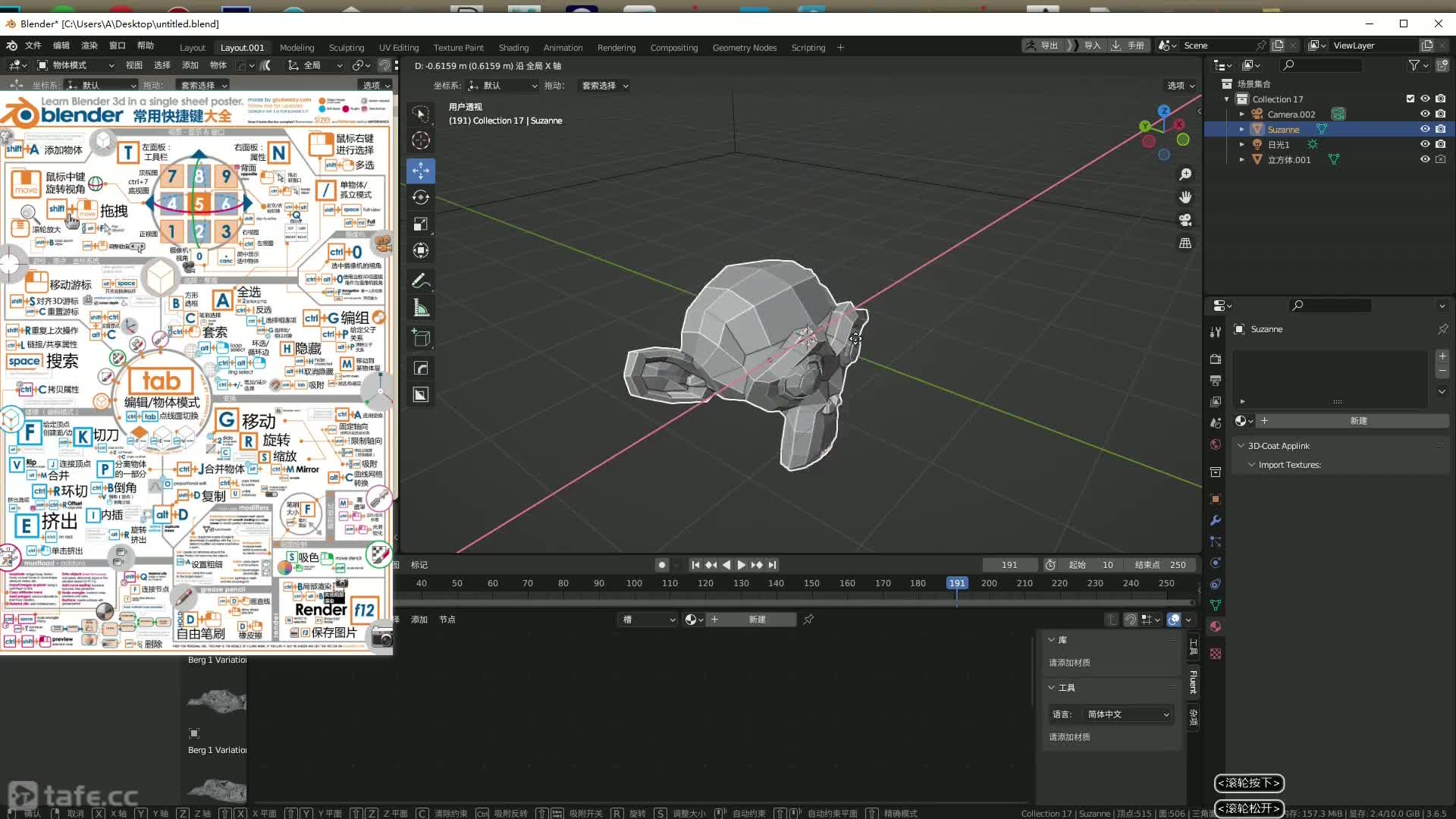 ʱ8blender峣ò(תƶź)