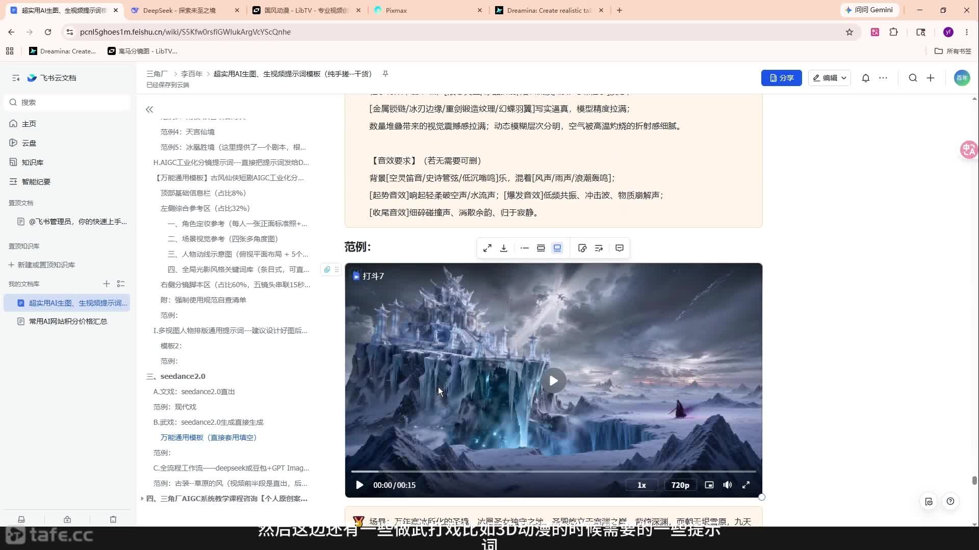 ��ʱ33��AI���ɾ籾��ʾ��ģ��