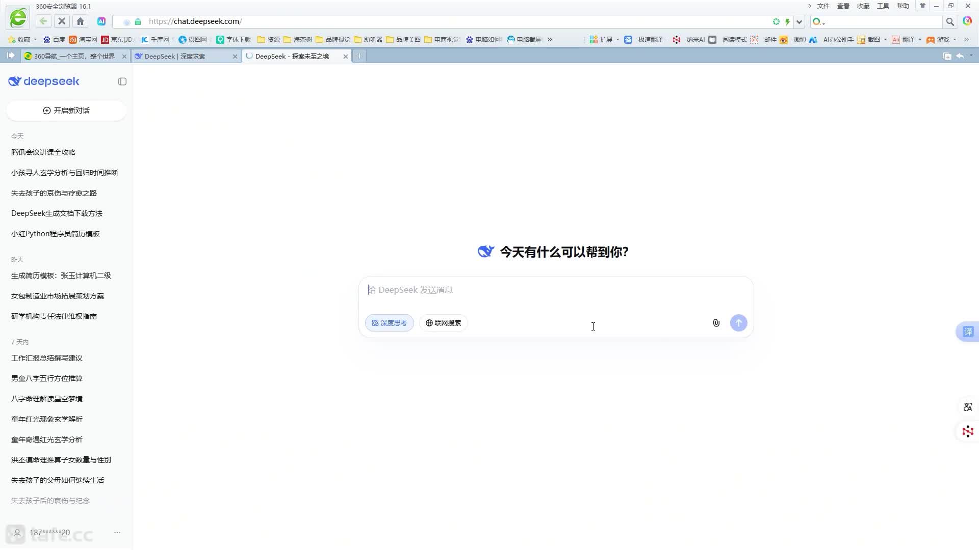 ��ʱ53��Deepseek-׫д��λ����